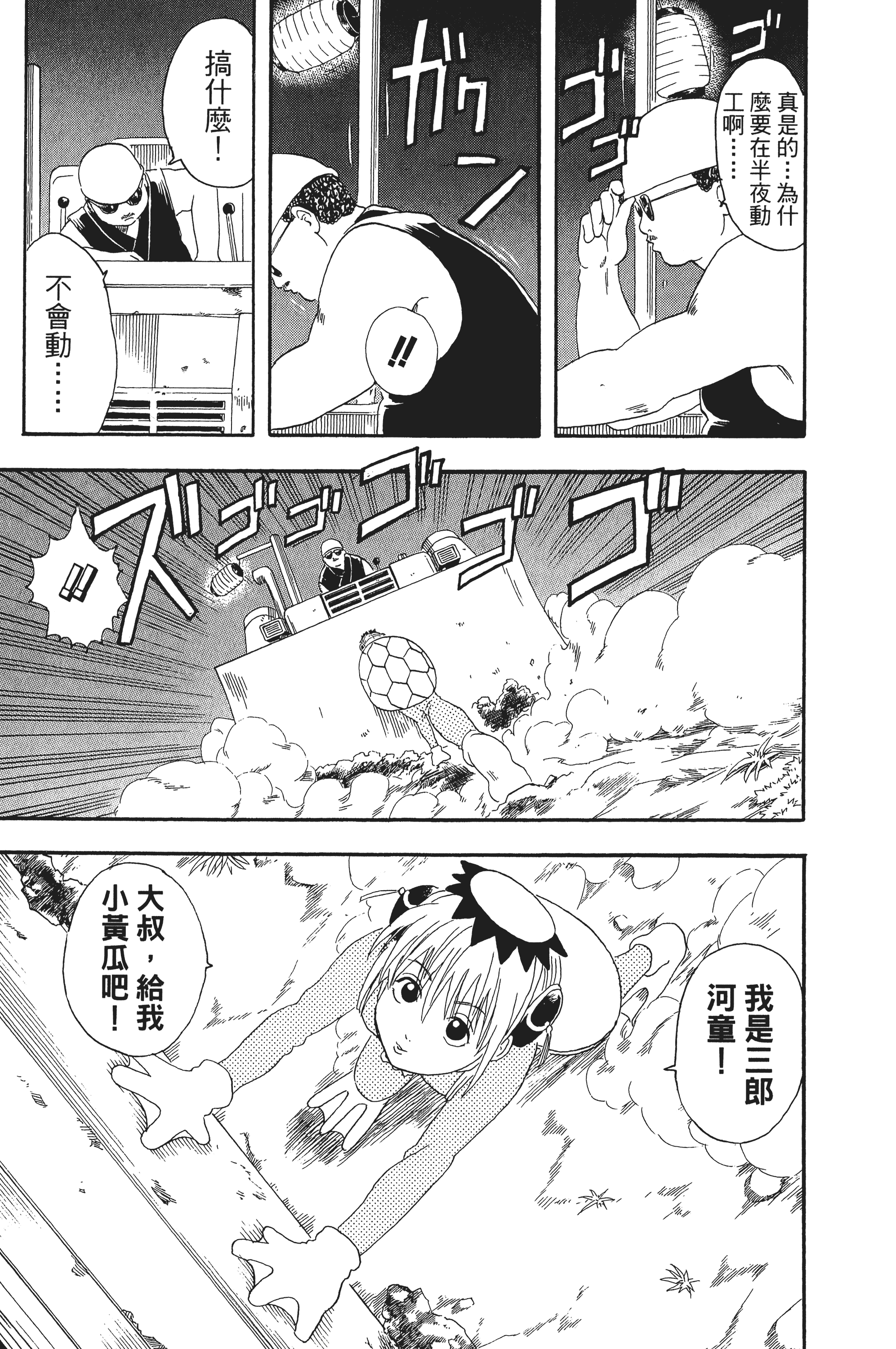 银魂【1-77卷 全是中文】【銀魂】【已完结】-3