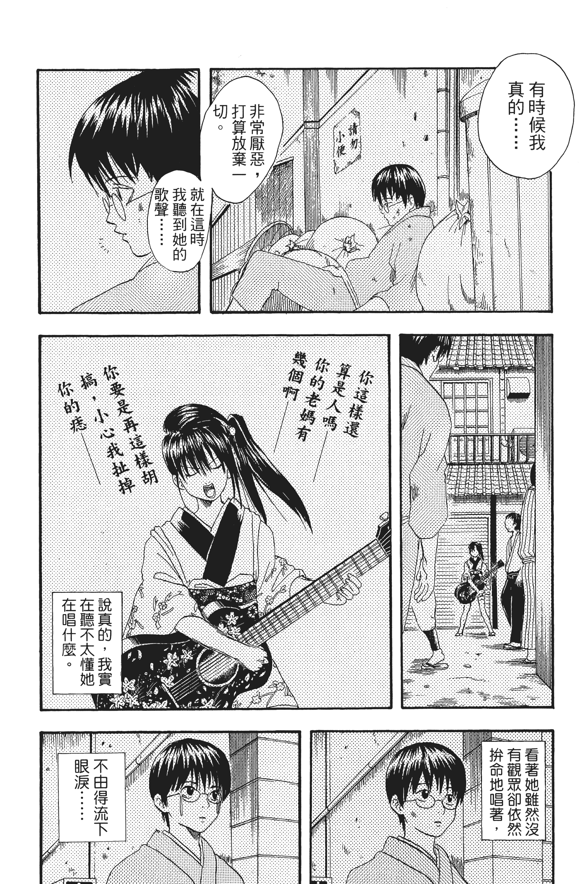 银魂【1-77卷 全是中文】【銀魂】【已完结】-3