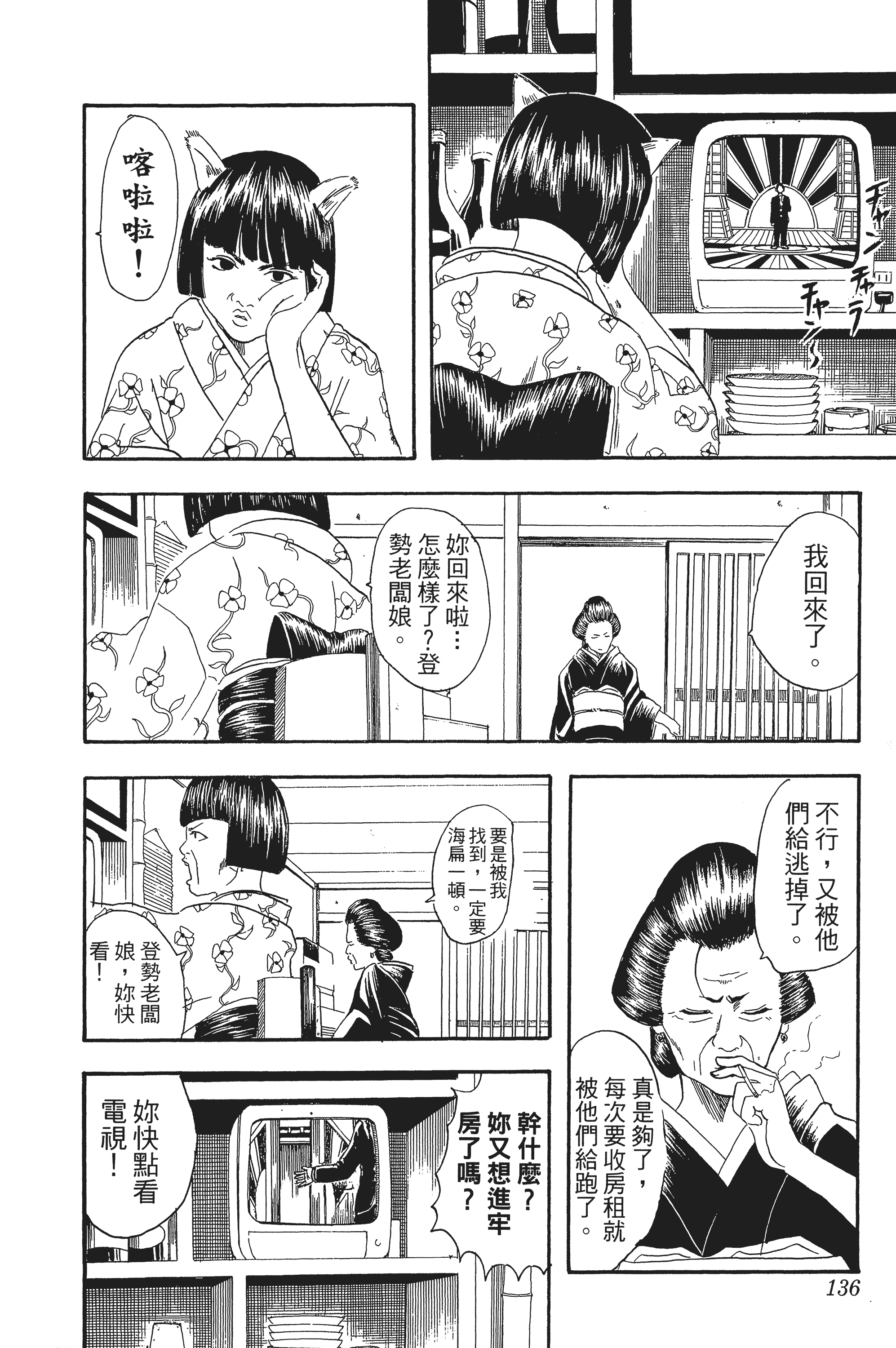 银魂【1-77卷 全是中文】【銀魂】【已完结】-3