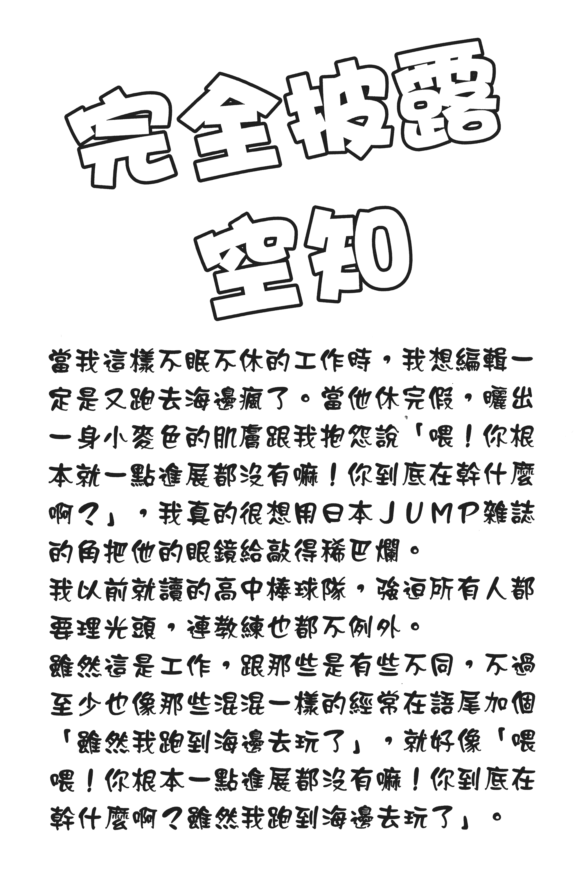 银魂【1-77卷 全是中文】【銀魂】【已完结】-3
