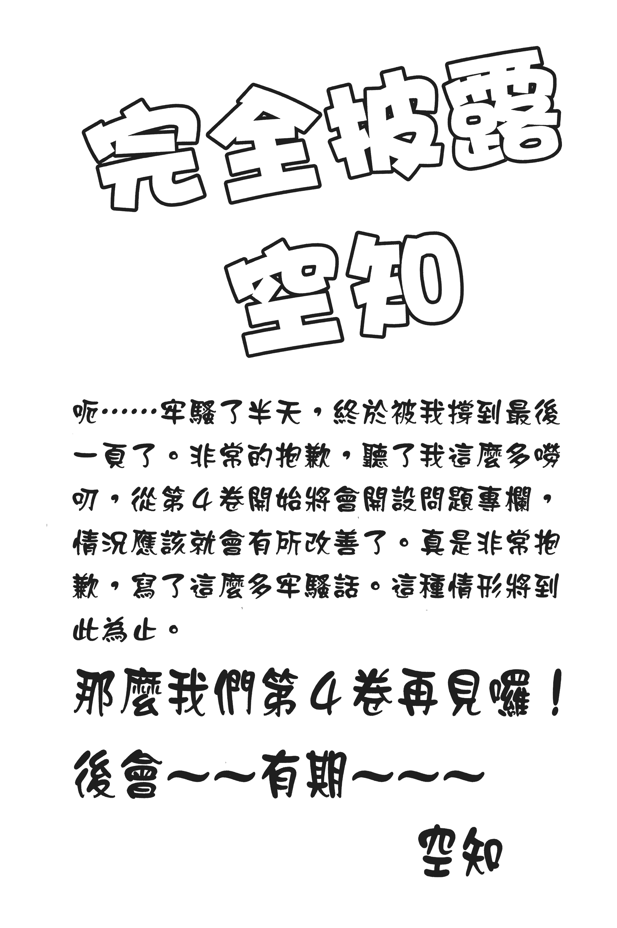 银魂【1-77卷 全是中文】【銀魂】【已完结】-3