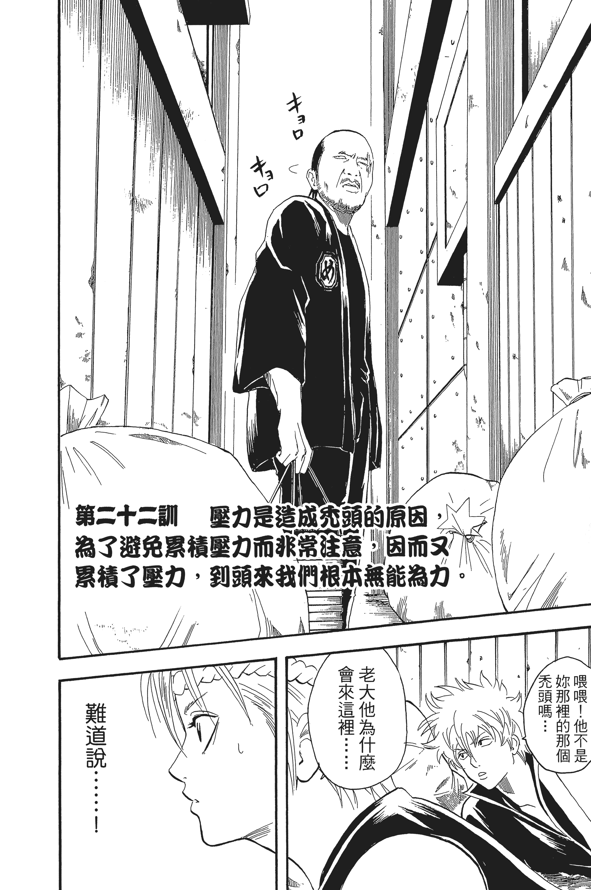 银魂【1-77卷 全是中文】【銀魂】【已完结】-3