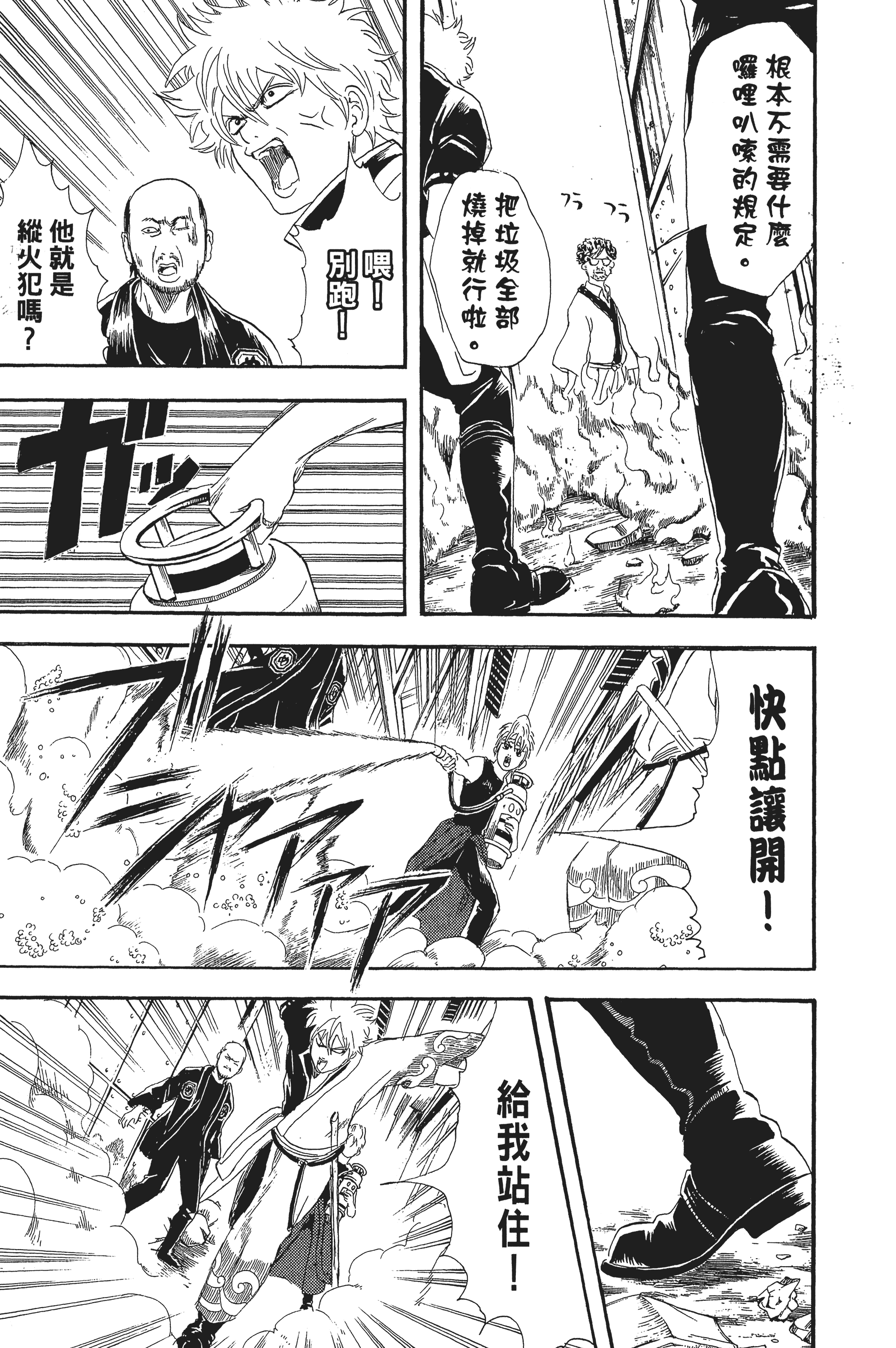 银魂【1-77卷 全是中文】【銀魂】【已完结】-3