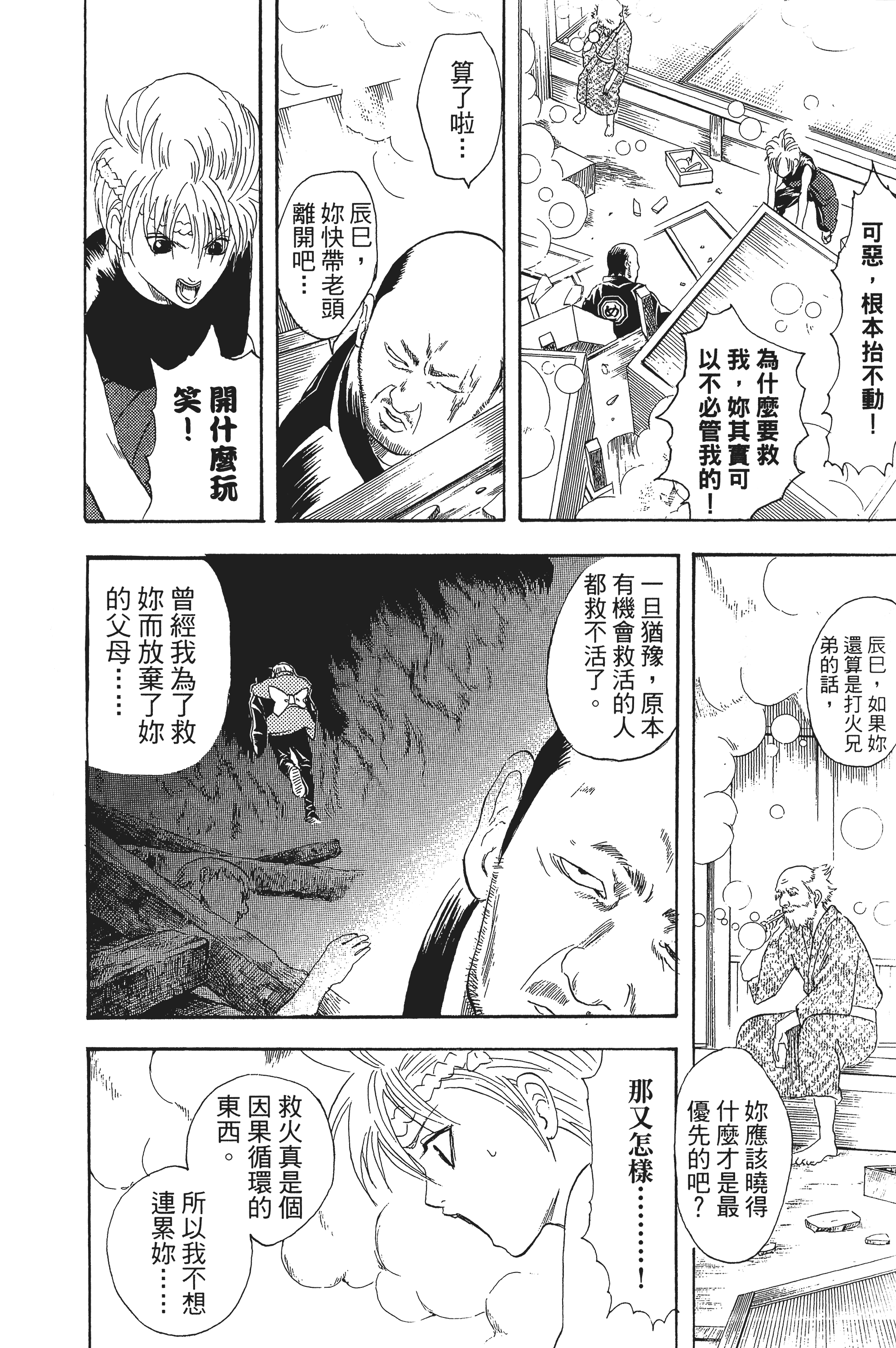 银魂【1-77卷 全是中文】【銀魂】【已完结】-3