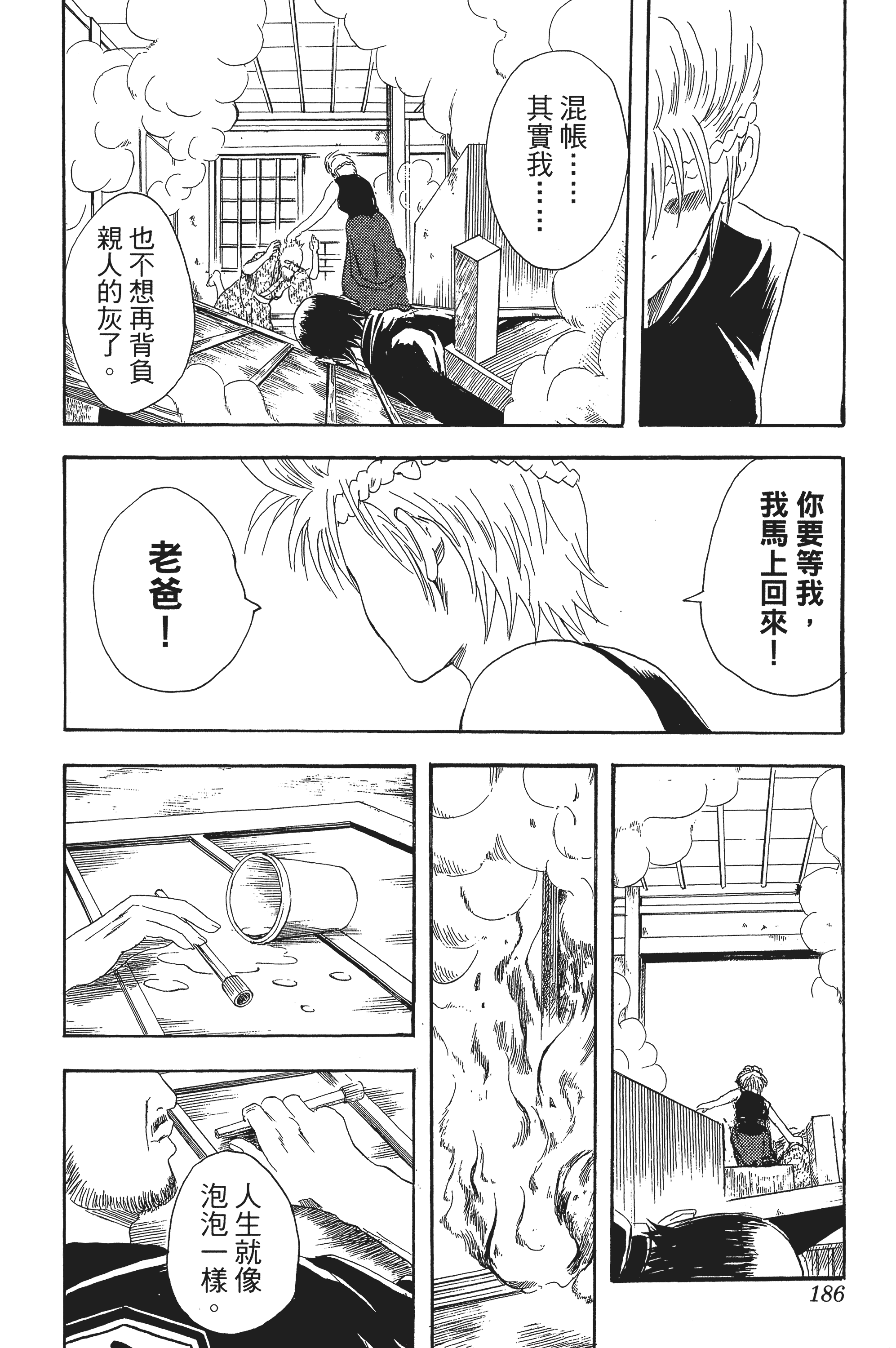 银魂【1-77卷 全是中文】【銀魂】【已完结】-3