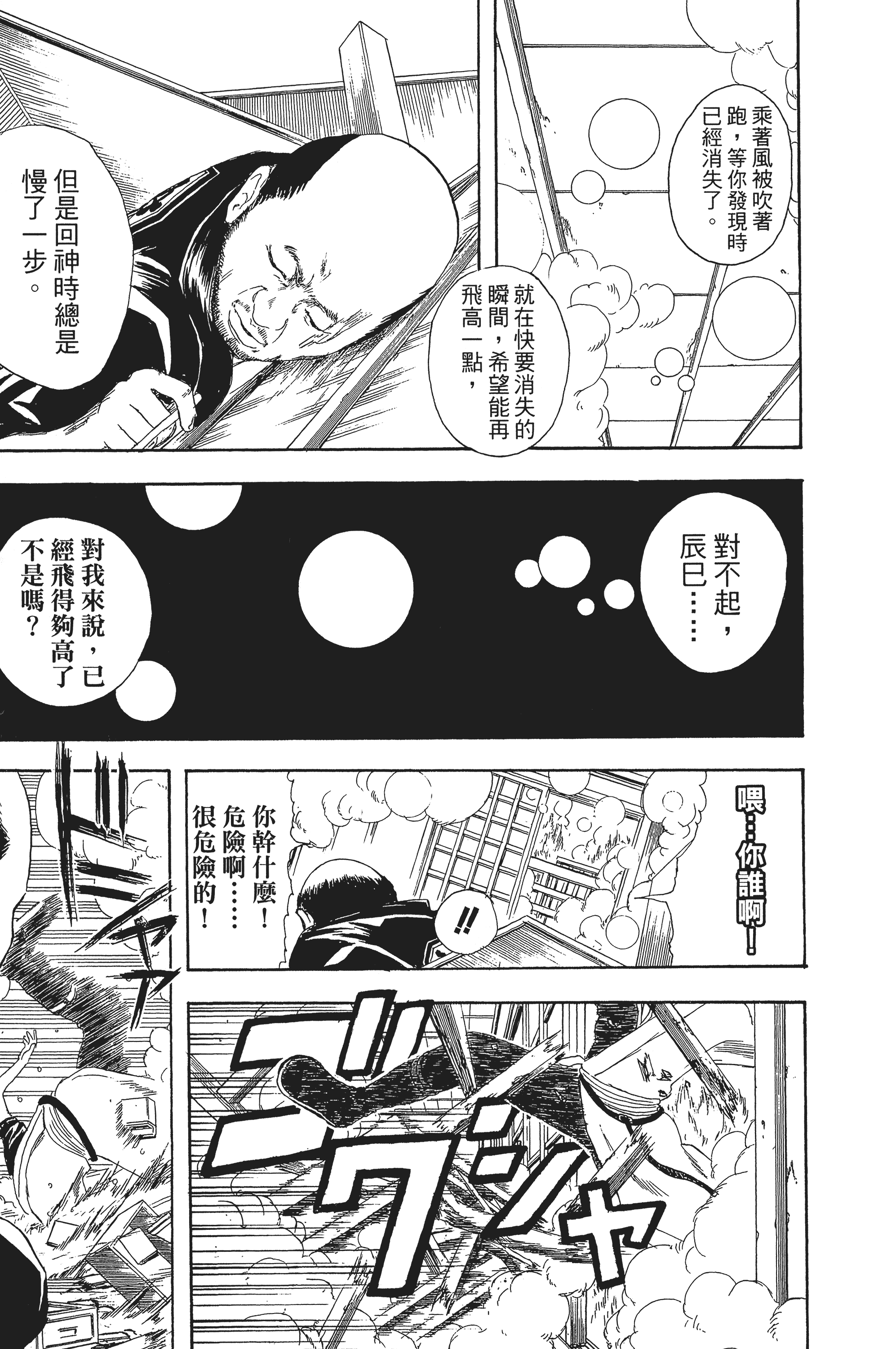 银魂【1-77卷 全是中文】【銀魂】【已完结】-3