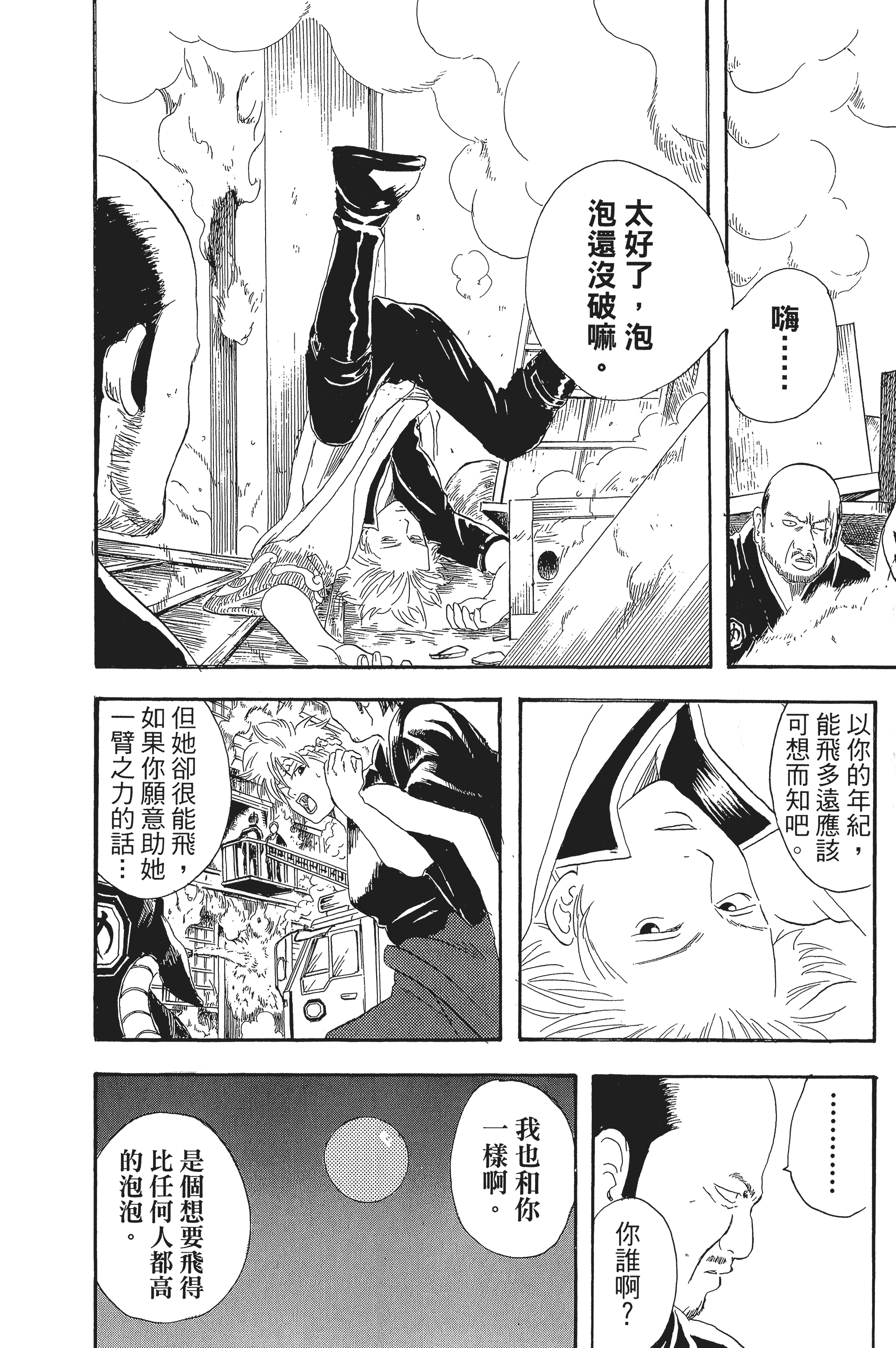 银魂【1-77卷 全是中文】【銀魂】【已完结】-3