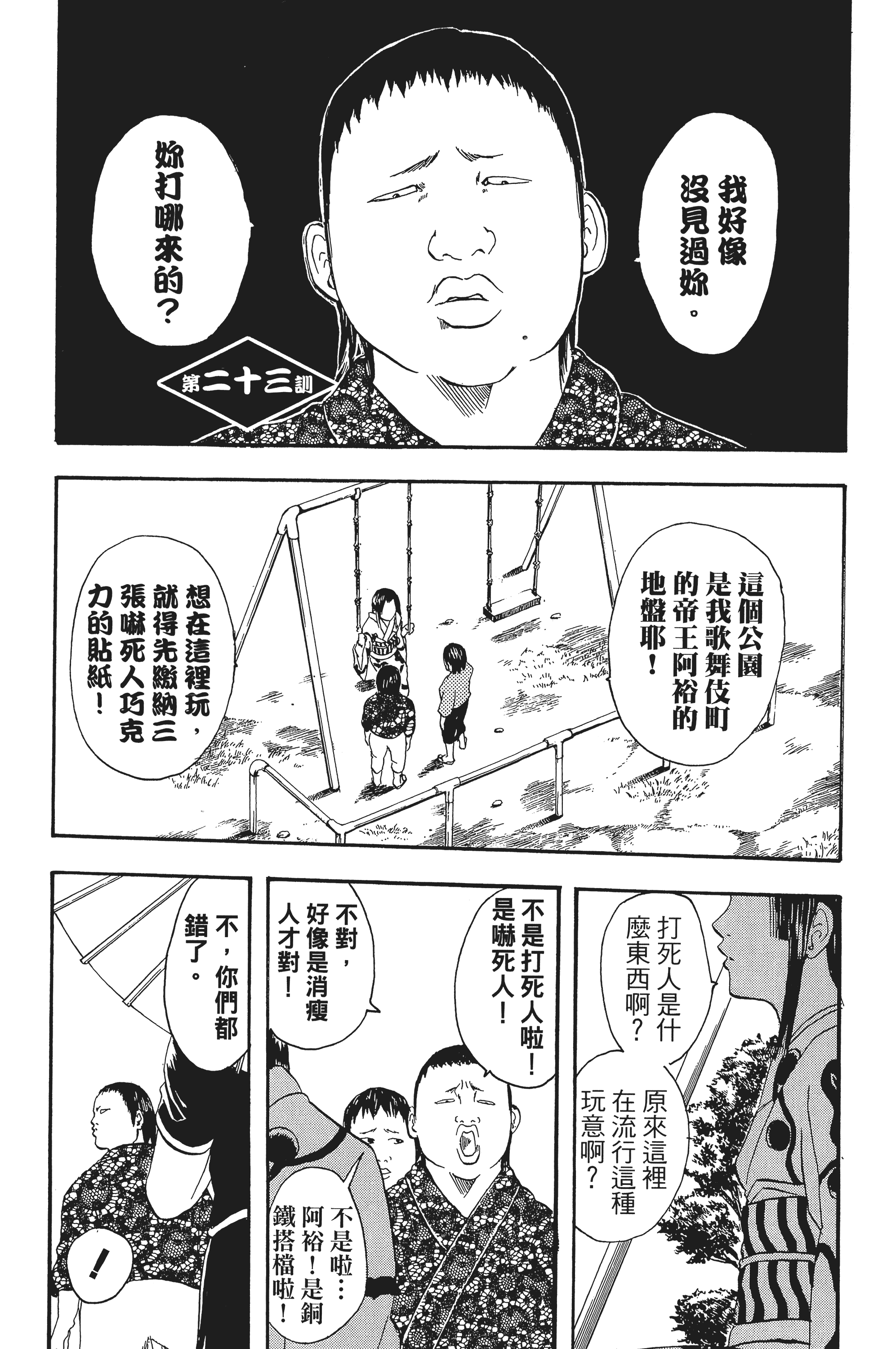 银魂【1-77卷 全是中文】【銀魂】【已完结】-4