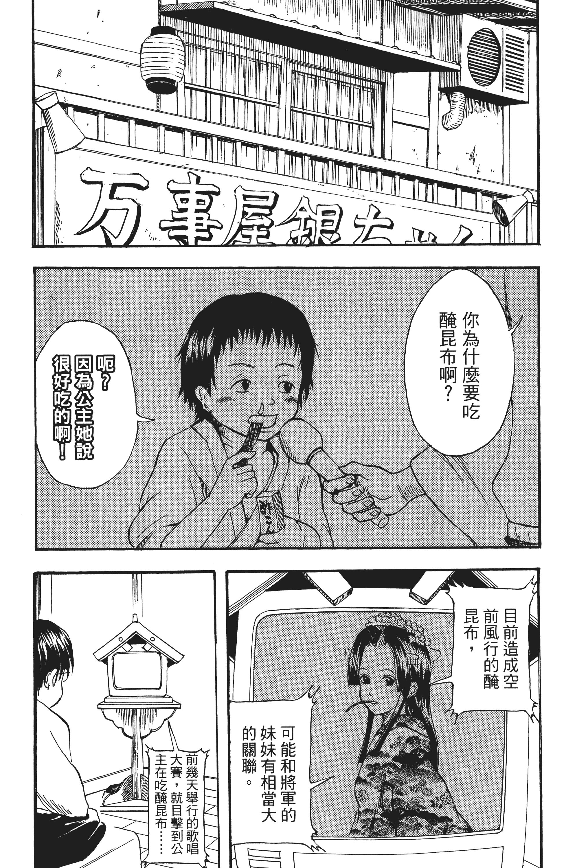 银魂【1-77卷 全是中文】【銀魂】【已完结】-4