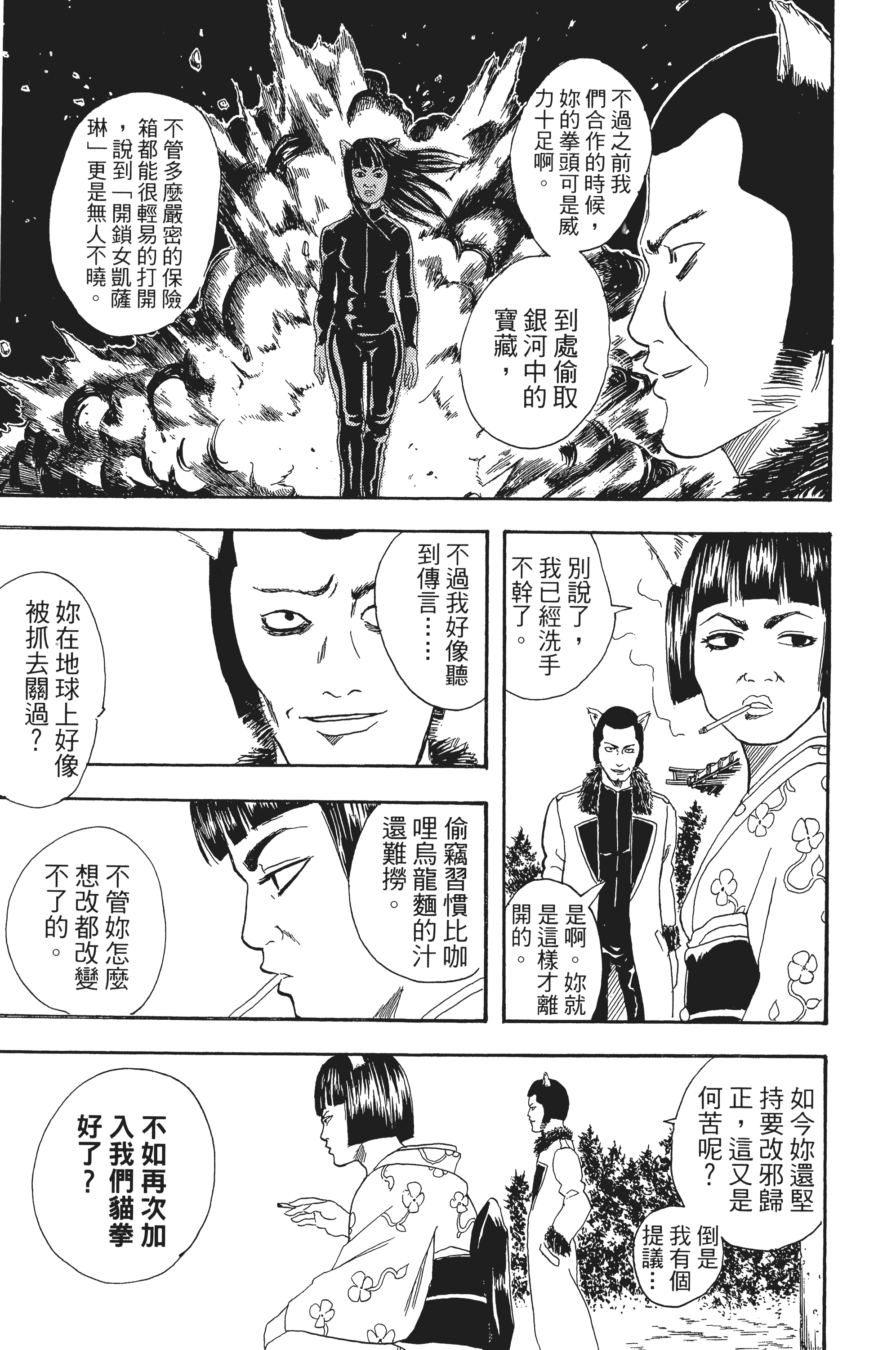 银魂【1-77卷 全是中文】【銀魂】【已完结】-4