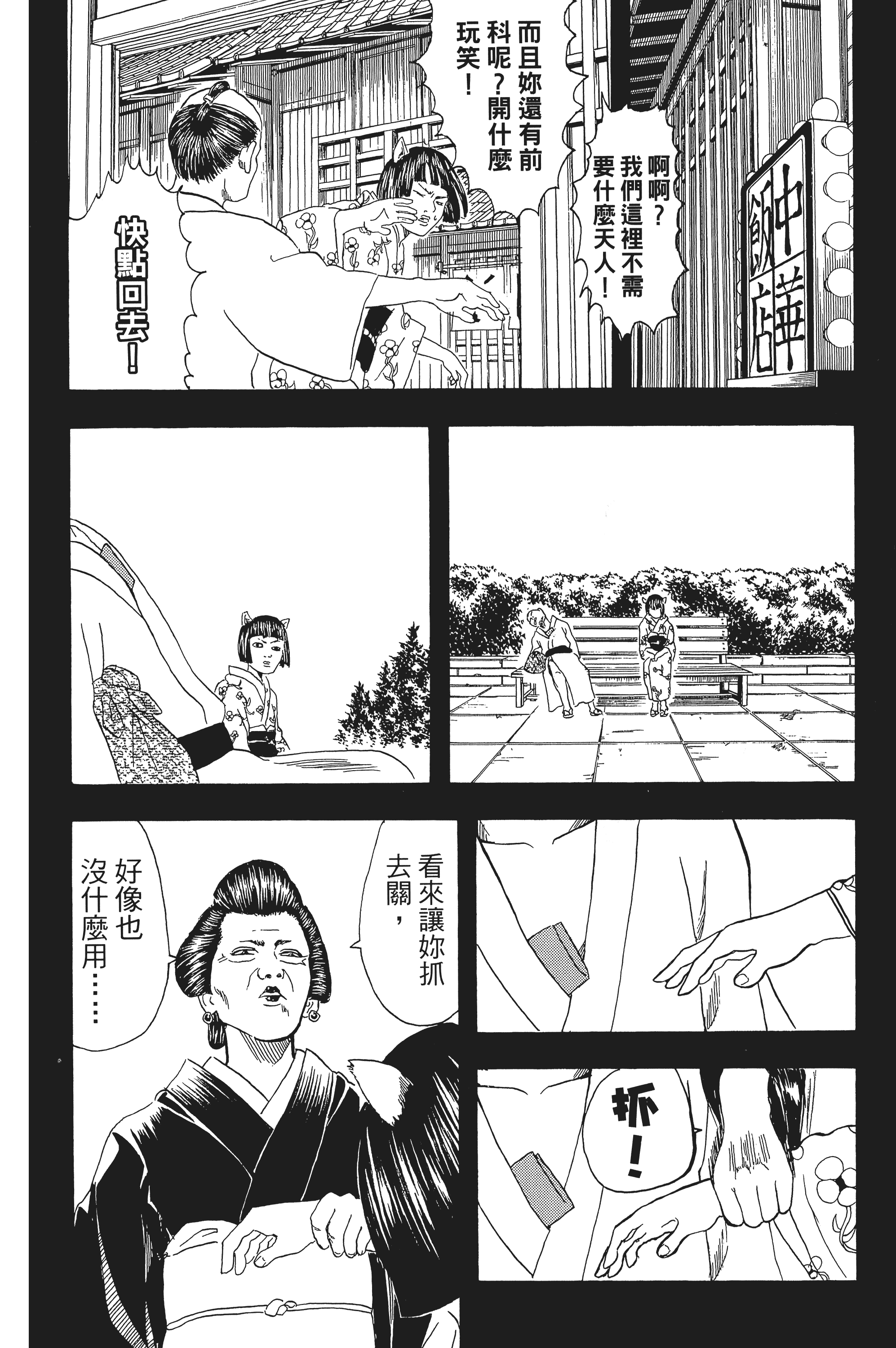 银魂【1-77卷 全是中文】【銀魂】【已完结】-4