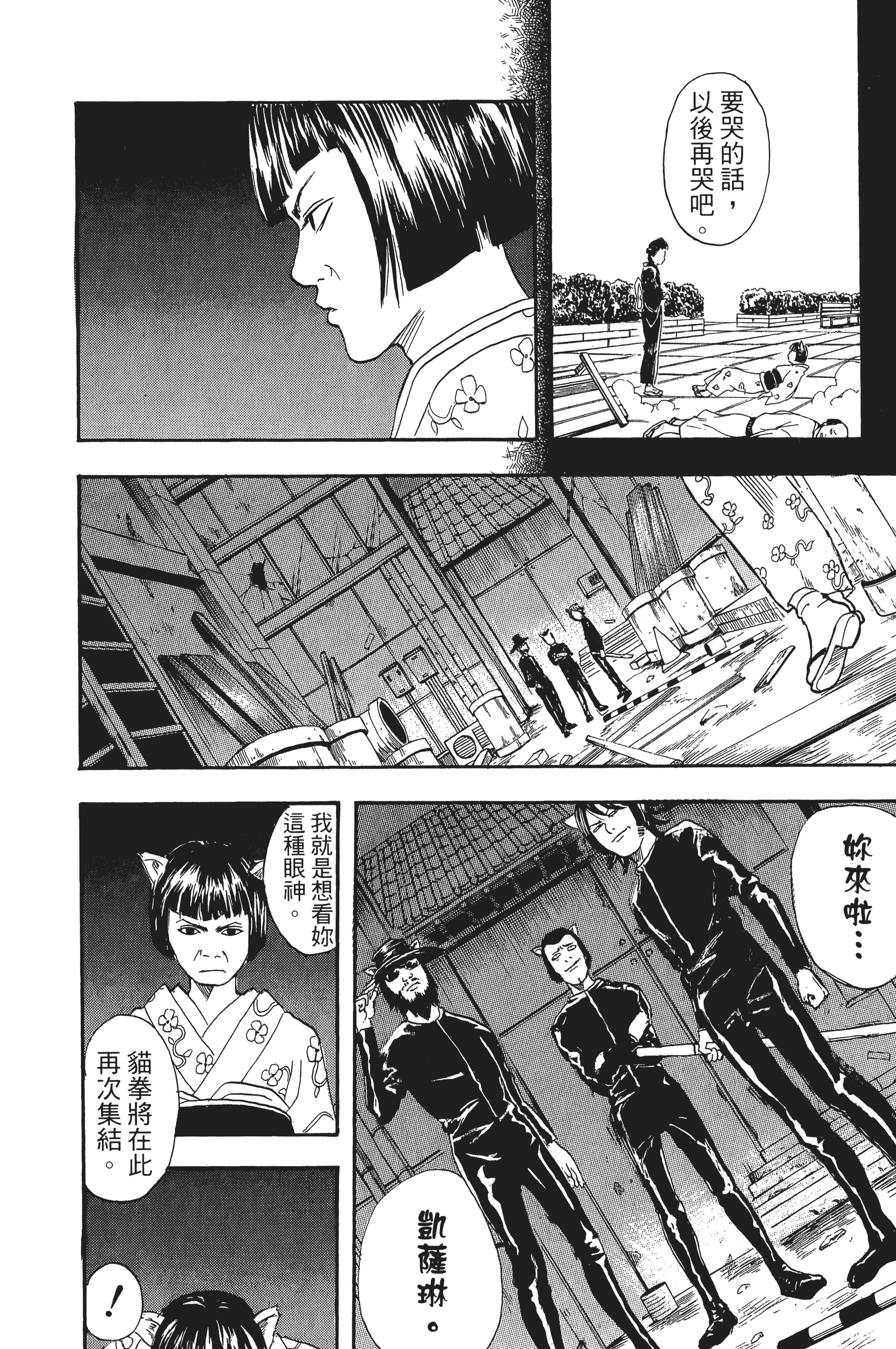 银魂【1-77卷 全是中文】【銀魂】【已完结】-4