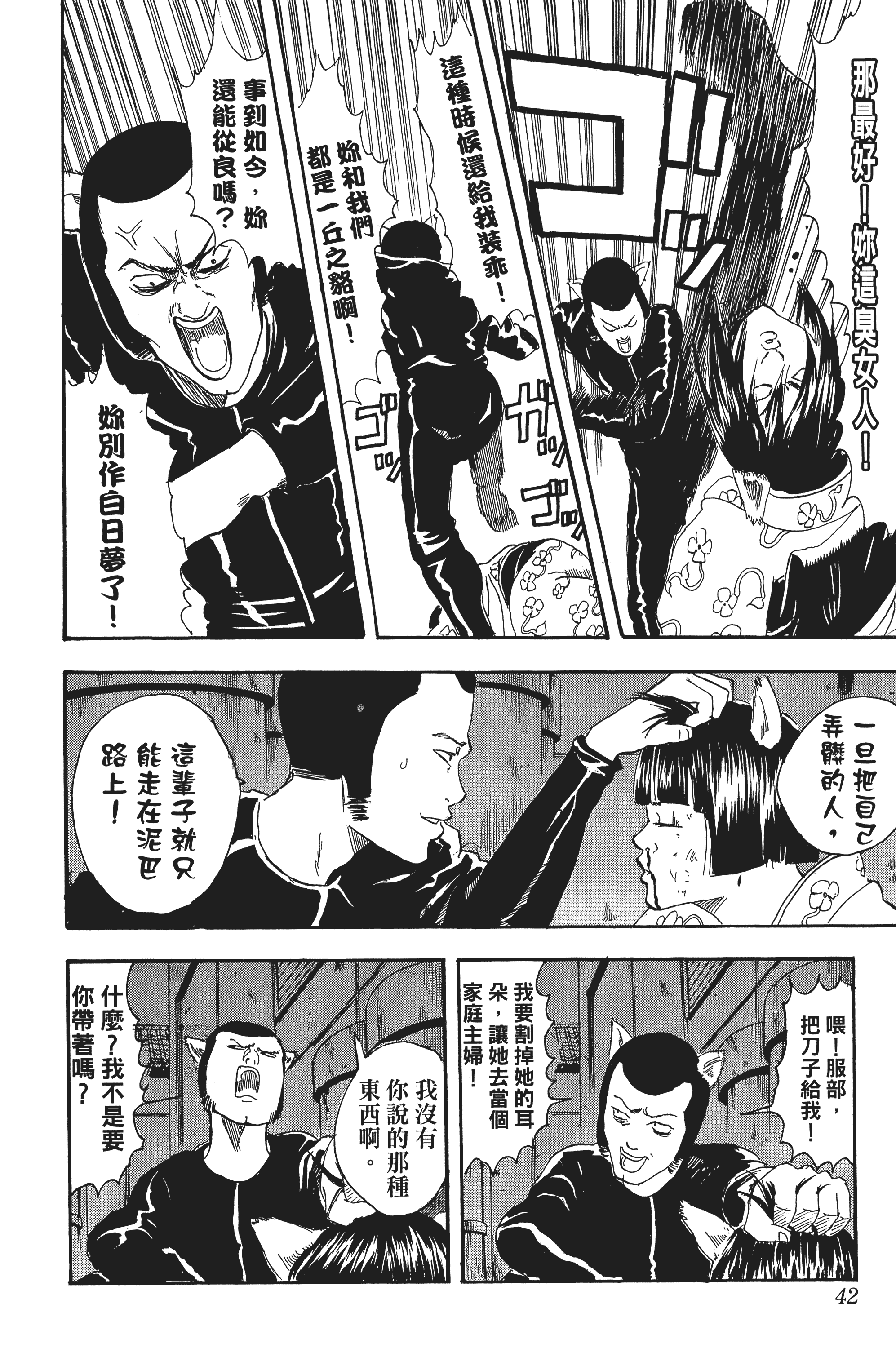银魂【1-77卷 全是中文】【銀魂】【已完结】-4