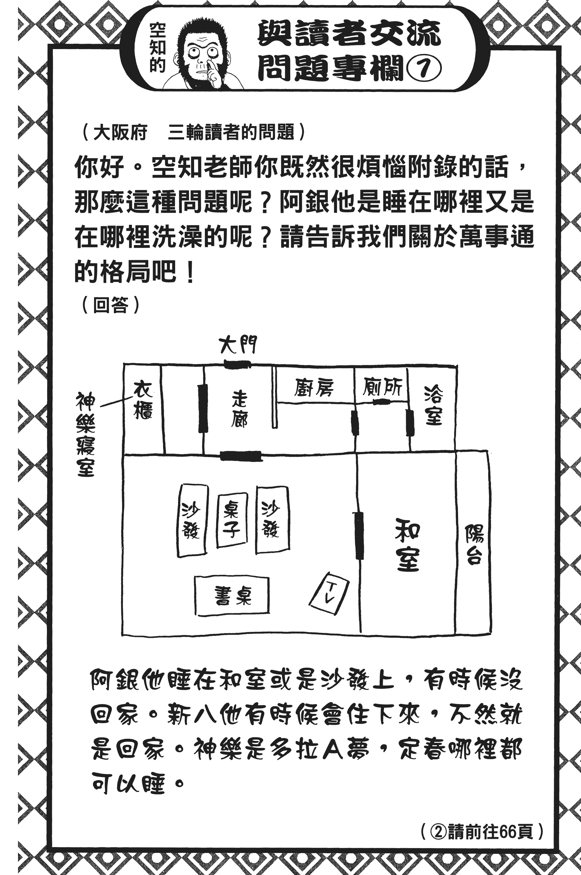 银魂【1-77卷 全是中文】【銀魂】【已完结】-4