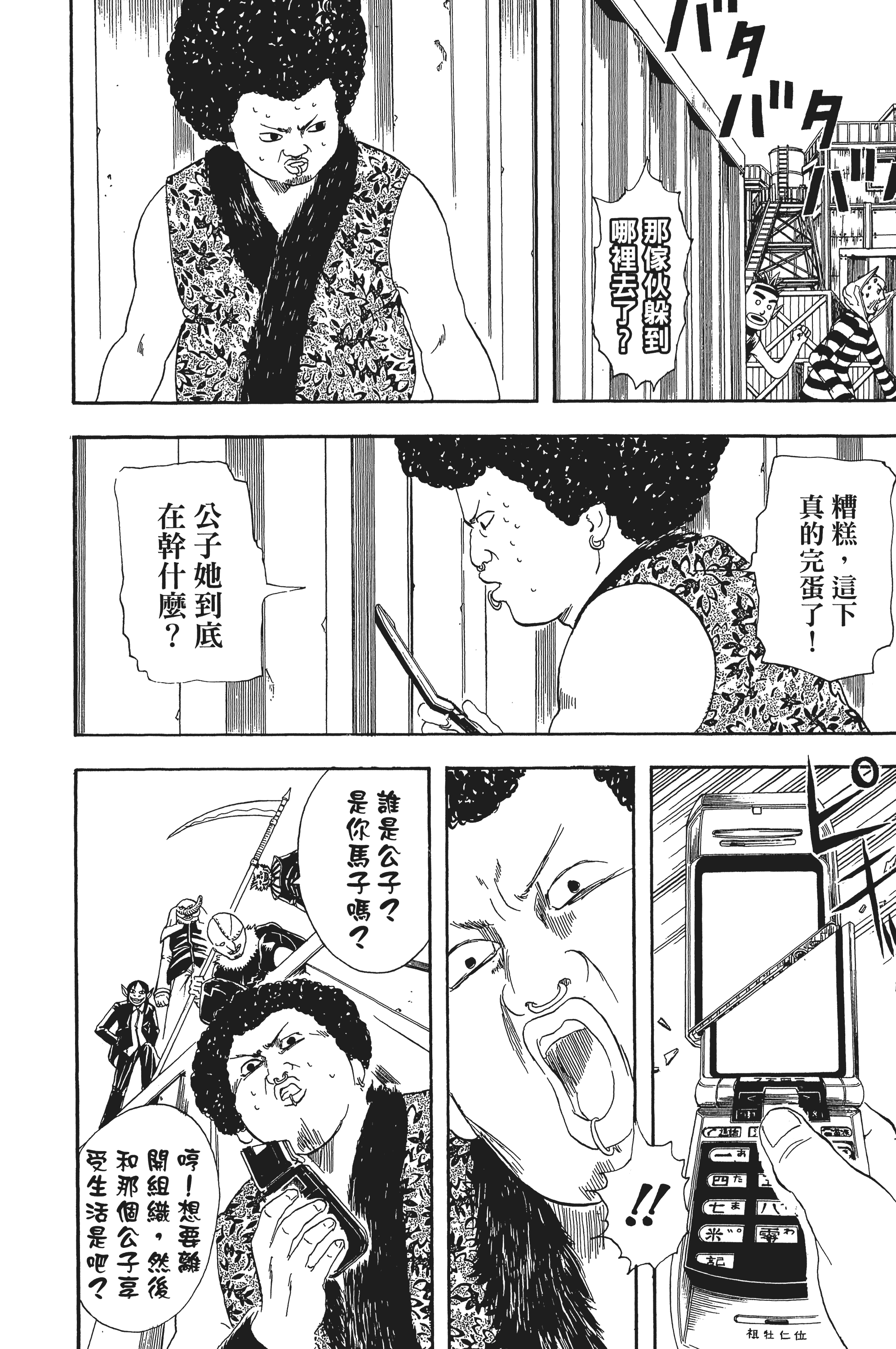银魂【1-77卷 全是中文】【銀魂】【已完结】-4