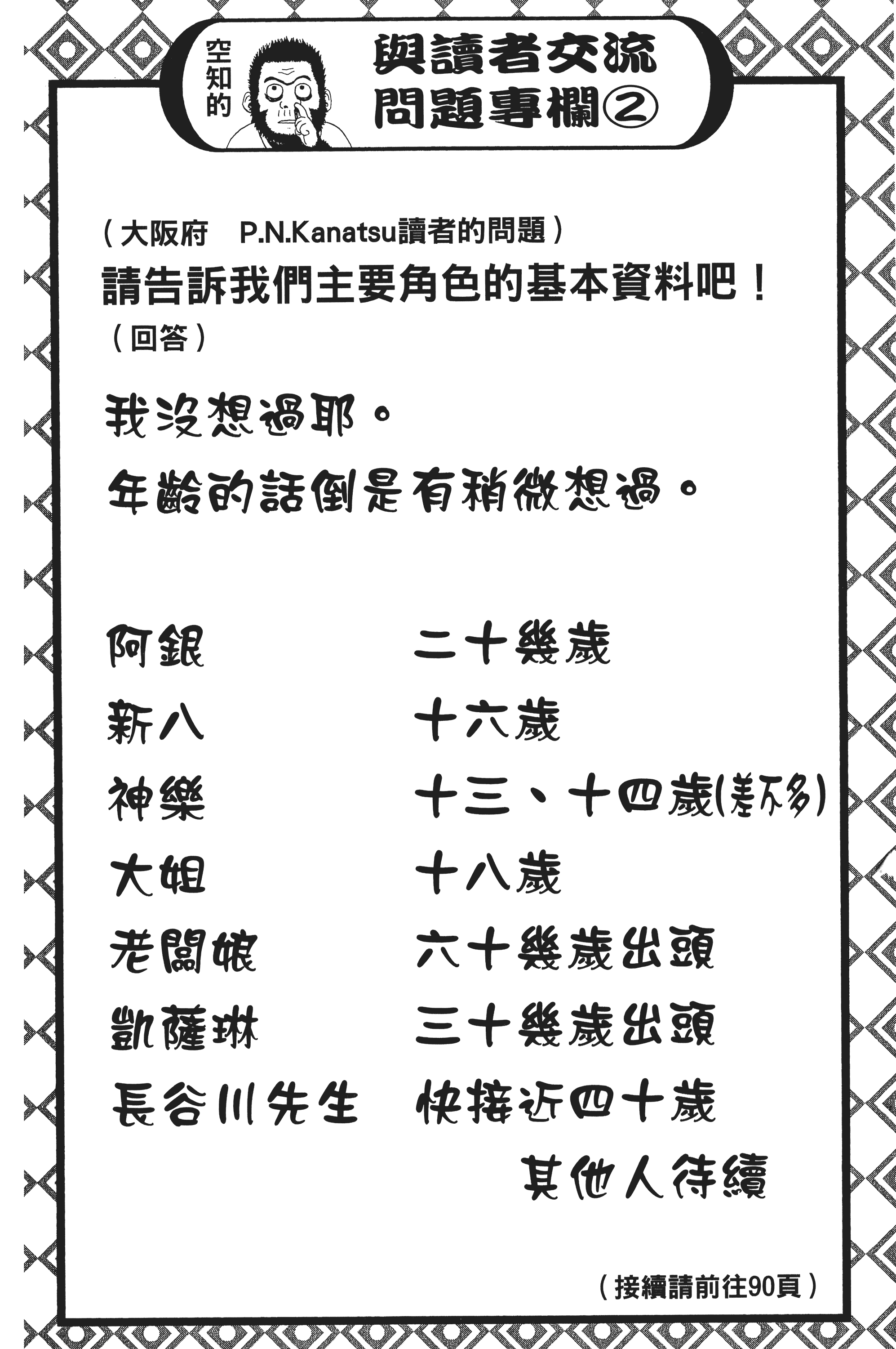 银魂【1-77卷 全是中文】【銀魂】【已完结】-4