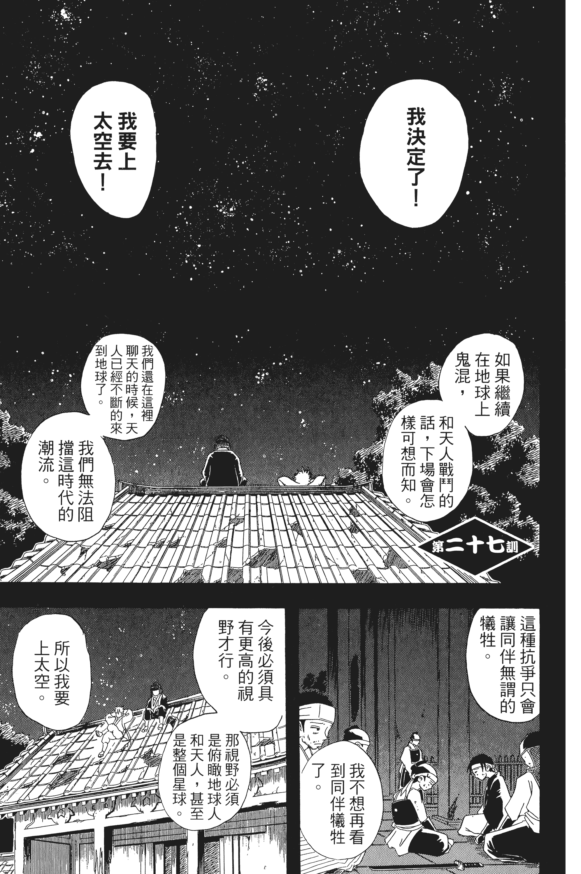 银魂【1-77卷 全是中文】【銀魂】【已完结】-4