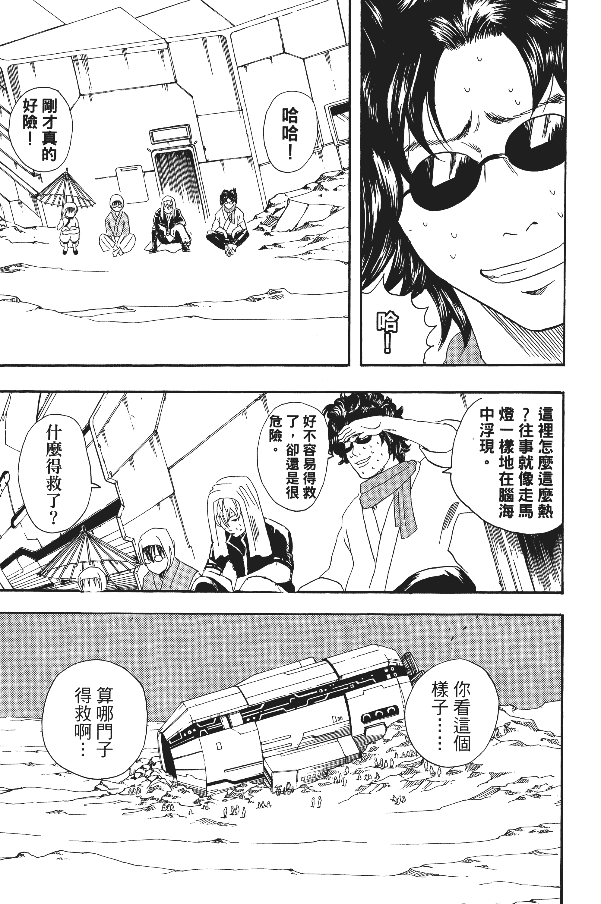 银魂【1-77卷 全是中文】【銀魂】【已完结】-4