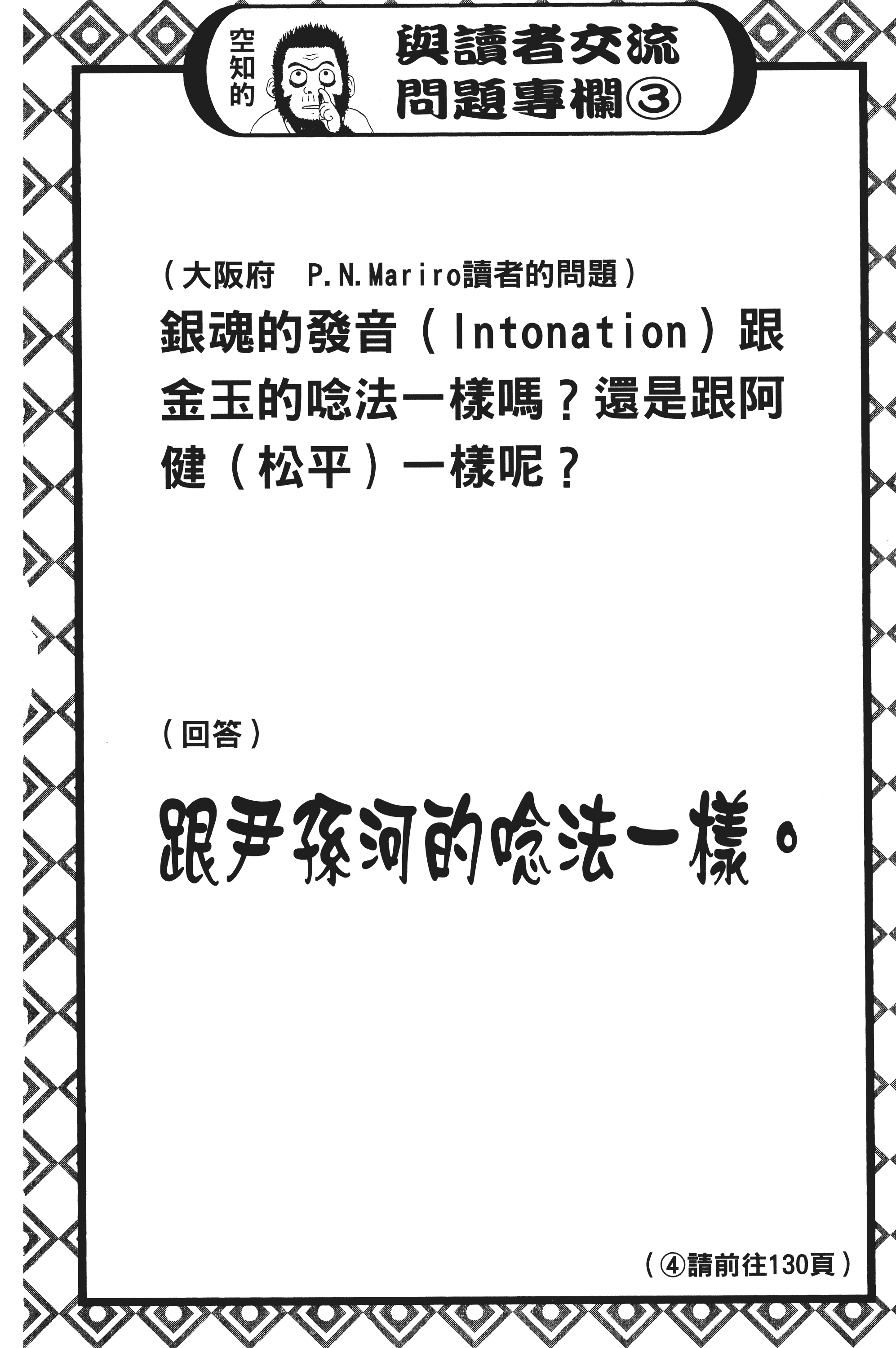 银魂【1-77卷 全是中文】【銀魂】【已完结】-4