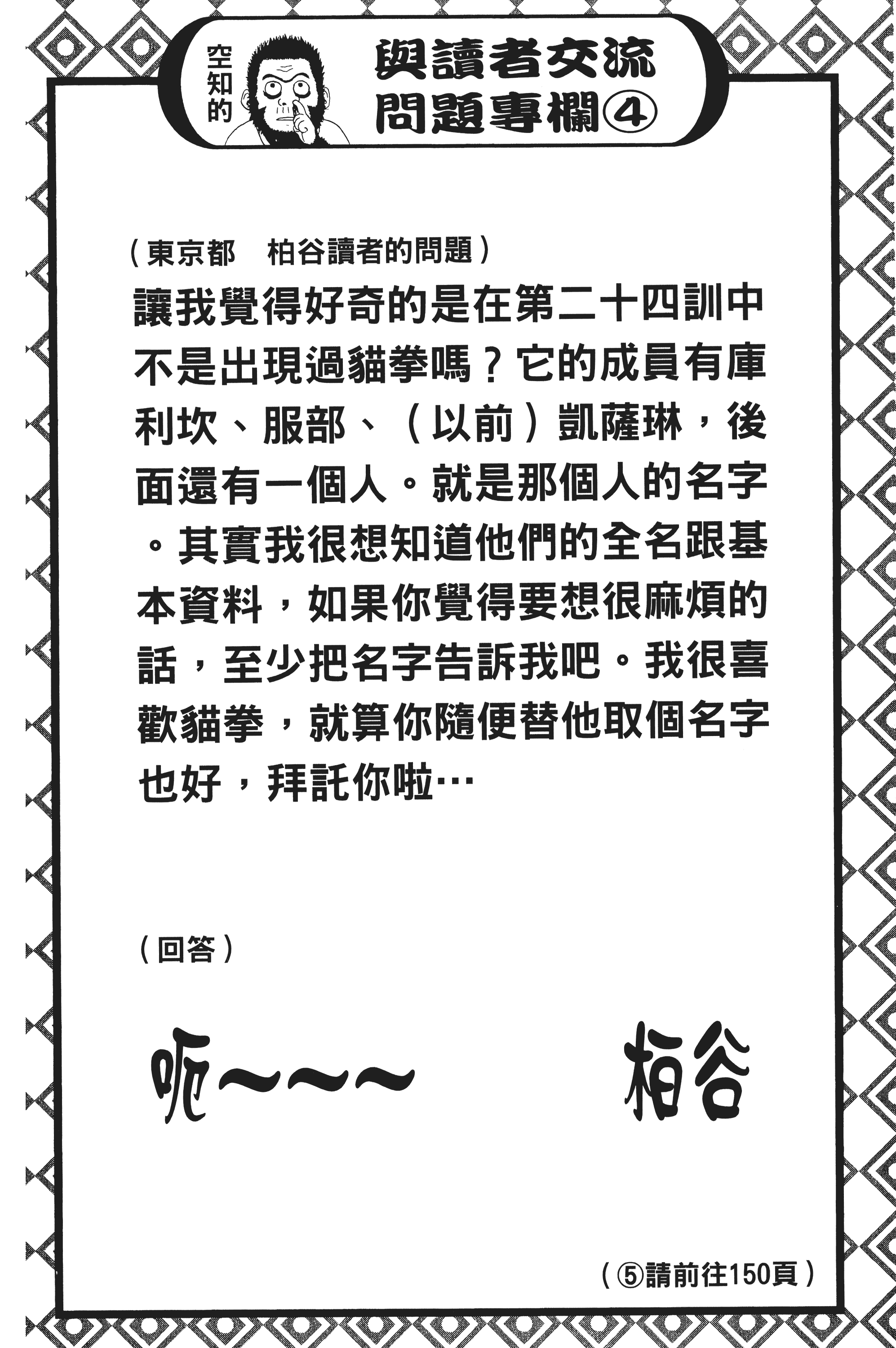银魂【1-77卷 全是中文】【銀魂】【已完结】-4