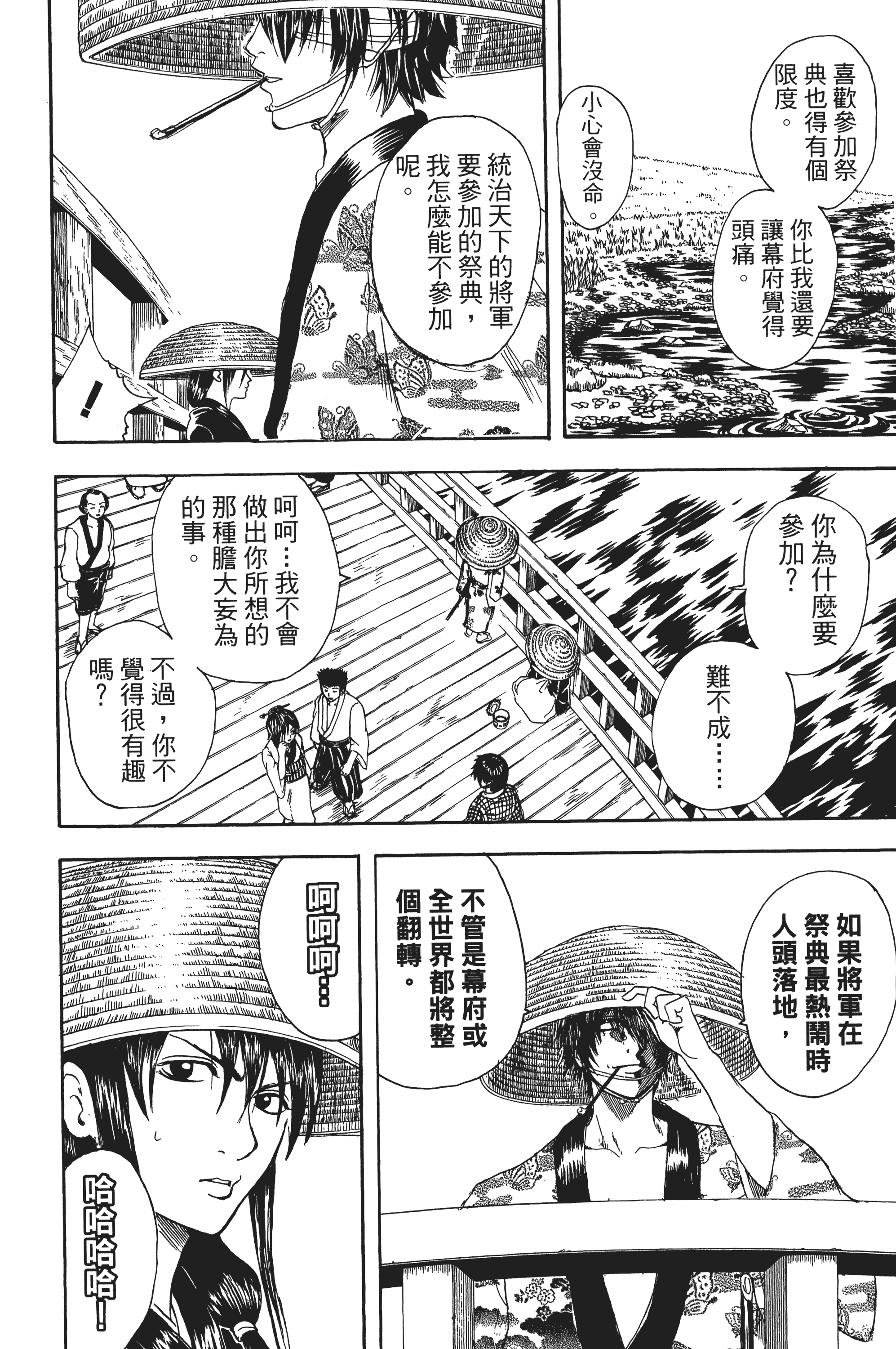 银魂【1-77卷 全是中文】【銀魂】【已完结】-4