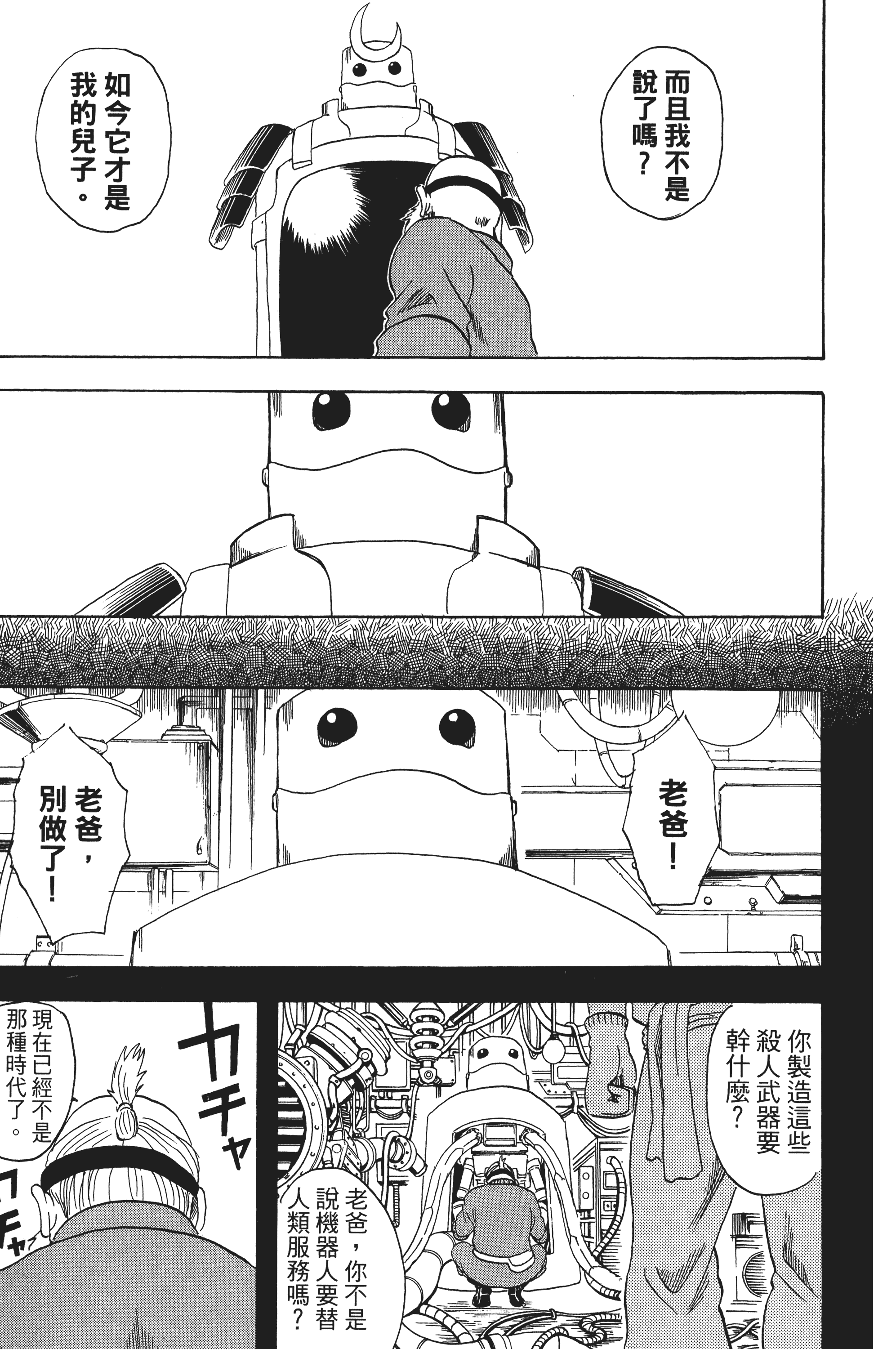 银魂【1-77卷 全是中文】【銀魂】【已完结】-4