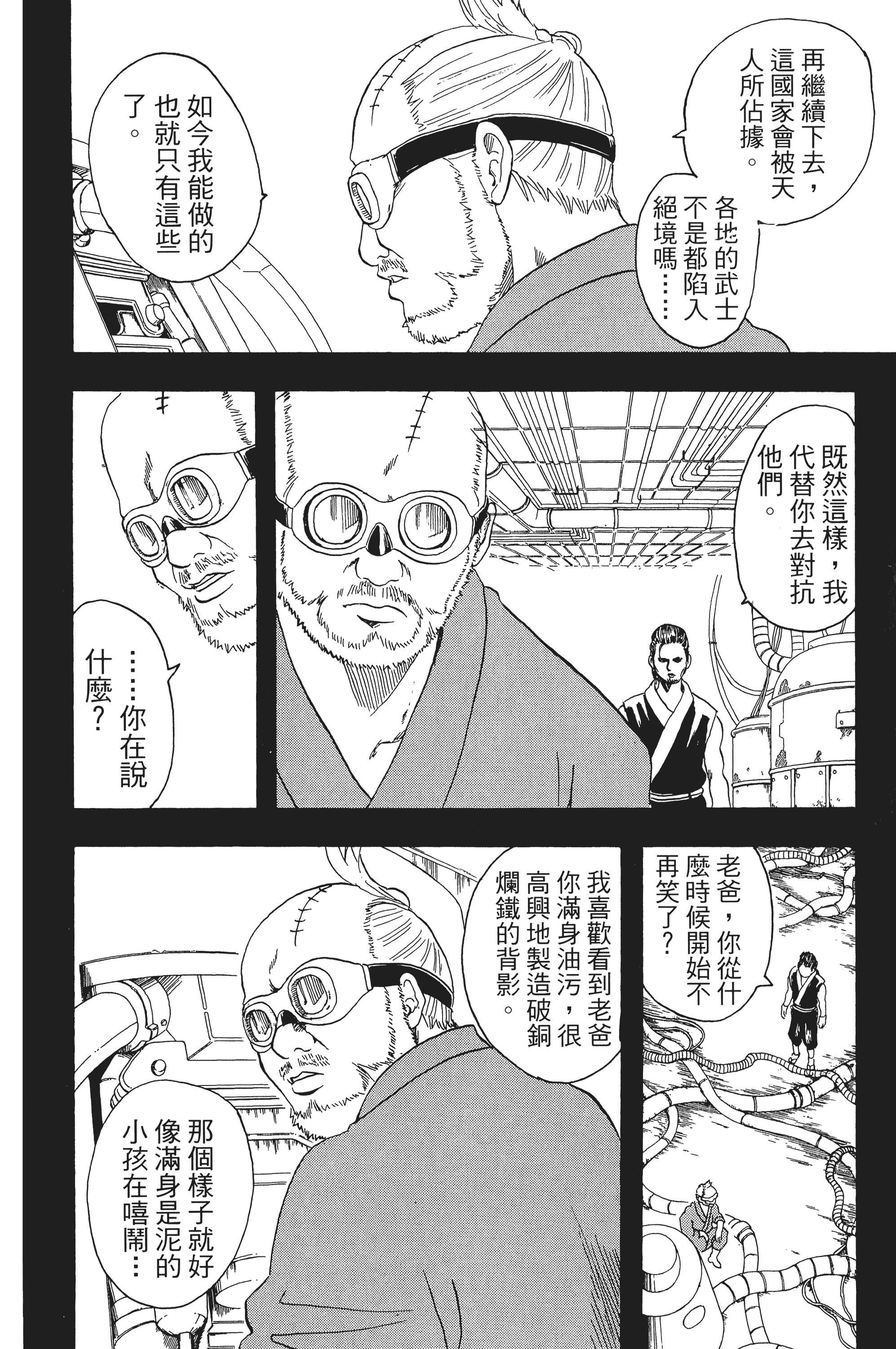银魂【1-77卷 全是中文】【銀魂】【已完结】-4