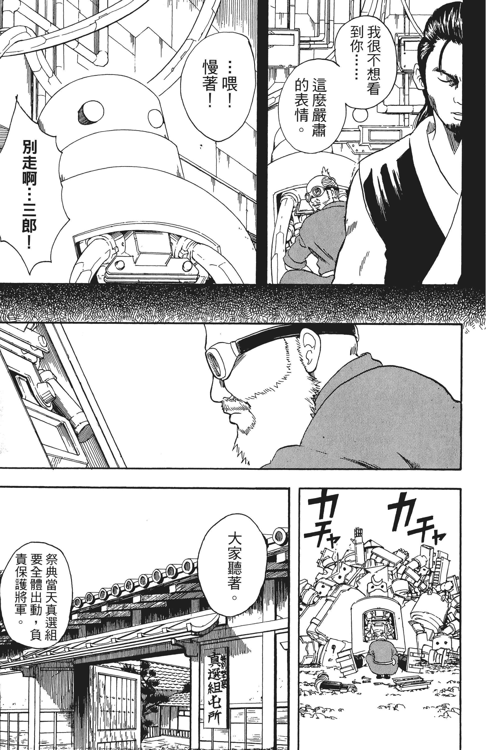 银魂【1-77卷 全是中文】【銀魂】【已完结】-4