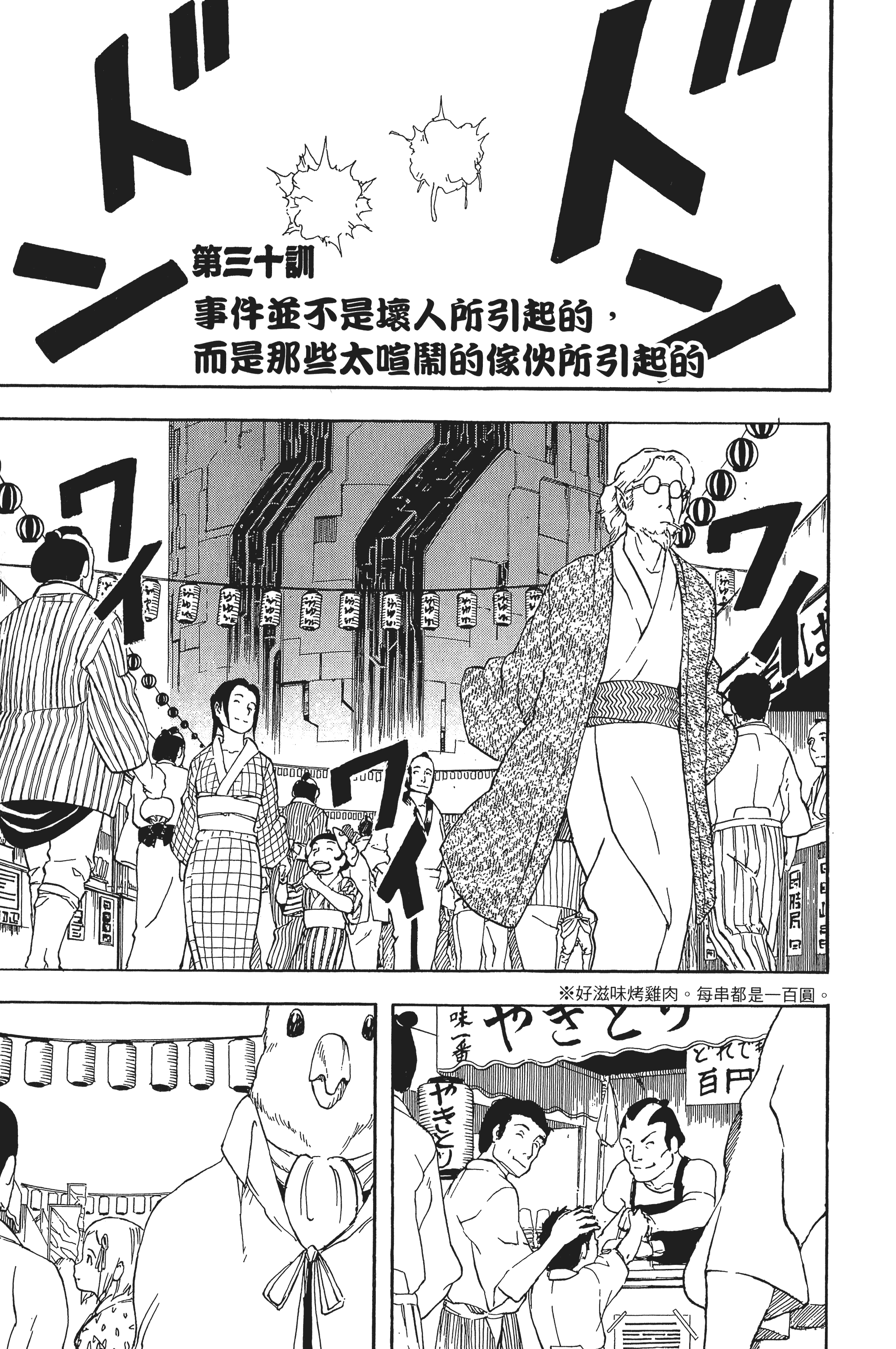 银魂【1-77卷 全是中文】【銀魂】【已完结】-4