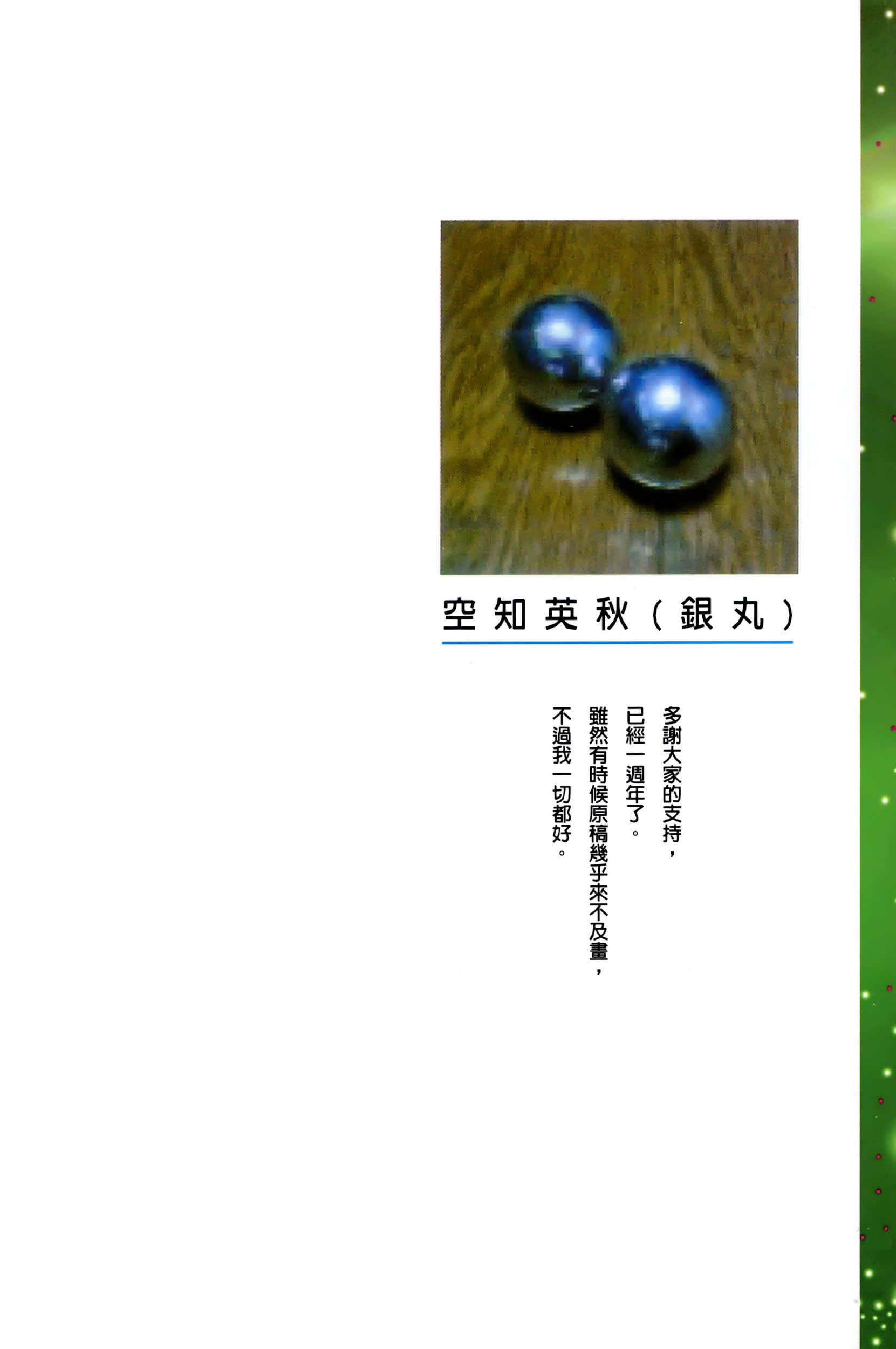 银魂【1-77卷 全是中文】【銀魂】【已完结】-5