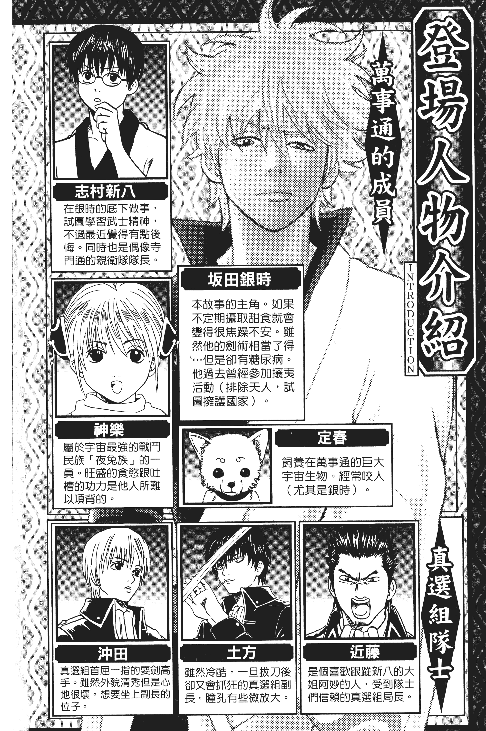 银魂【1-77卷 全是中文】【銀魂】【已完结】-5