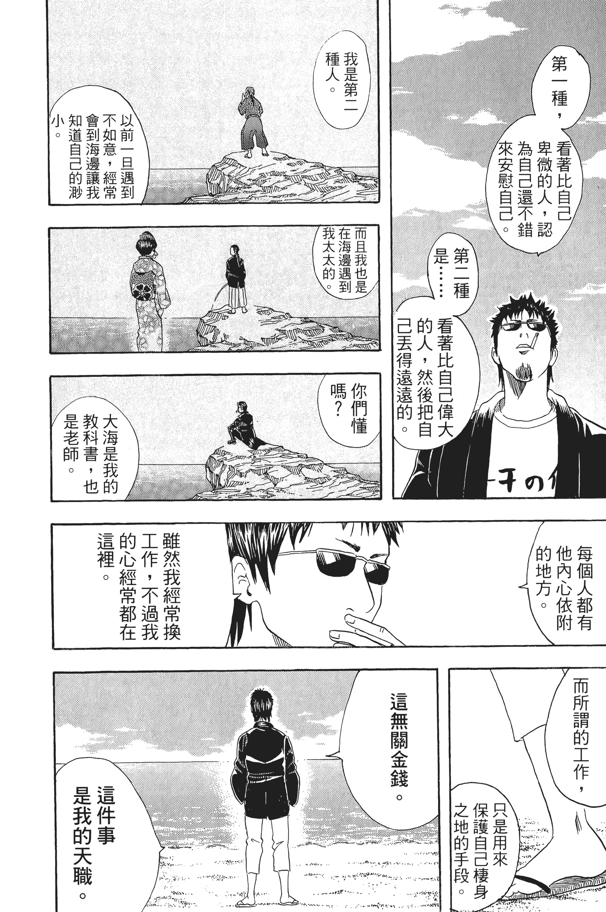 银魂【1-77卷 全是中文】【銀魂】【已完结】-5