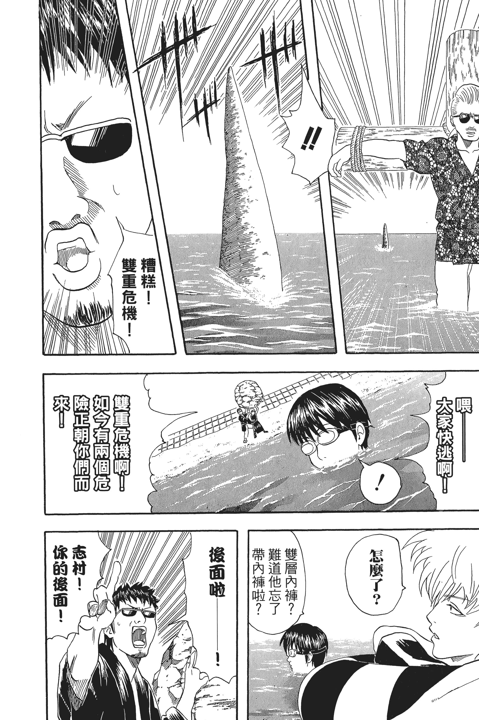 银魂【1-77卷 全是中文】【銀魂】【已完结】-5