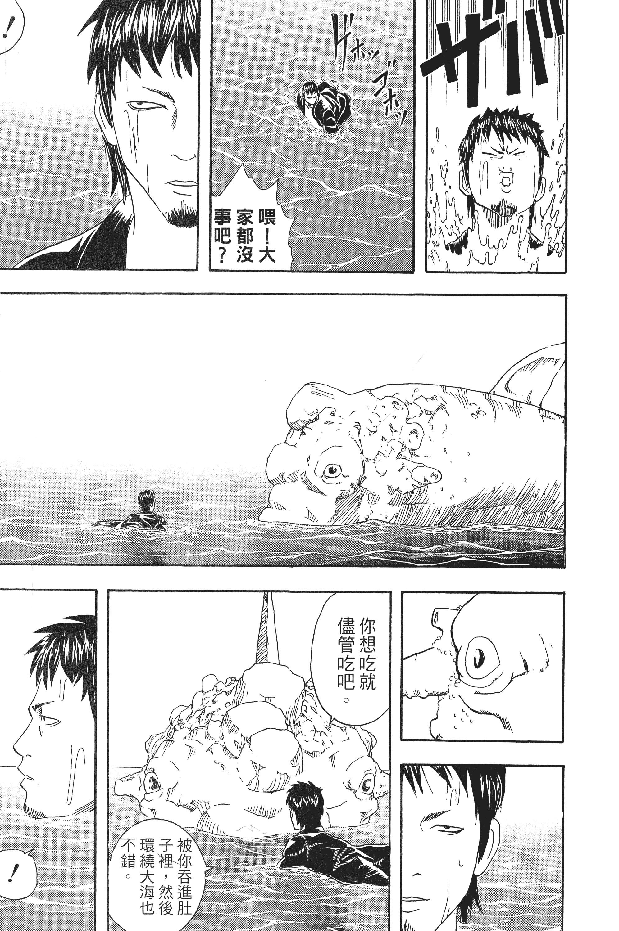 银魂【1-77卷 全是中文】【銀魂】【已完结】-5