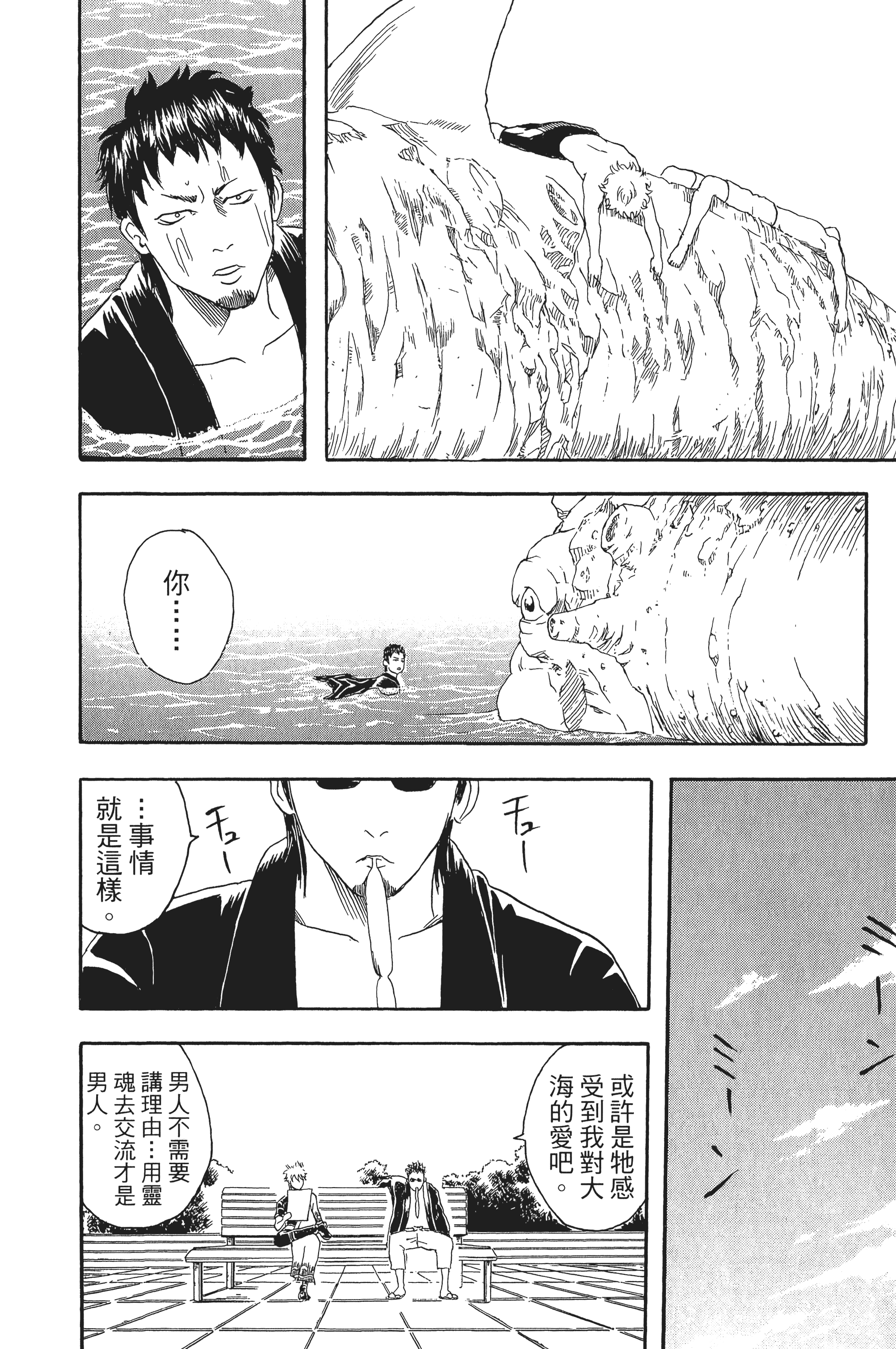 银魂【1-77卷 全是中文】【銀魂】【已完结】-5