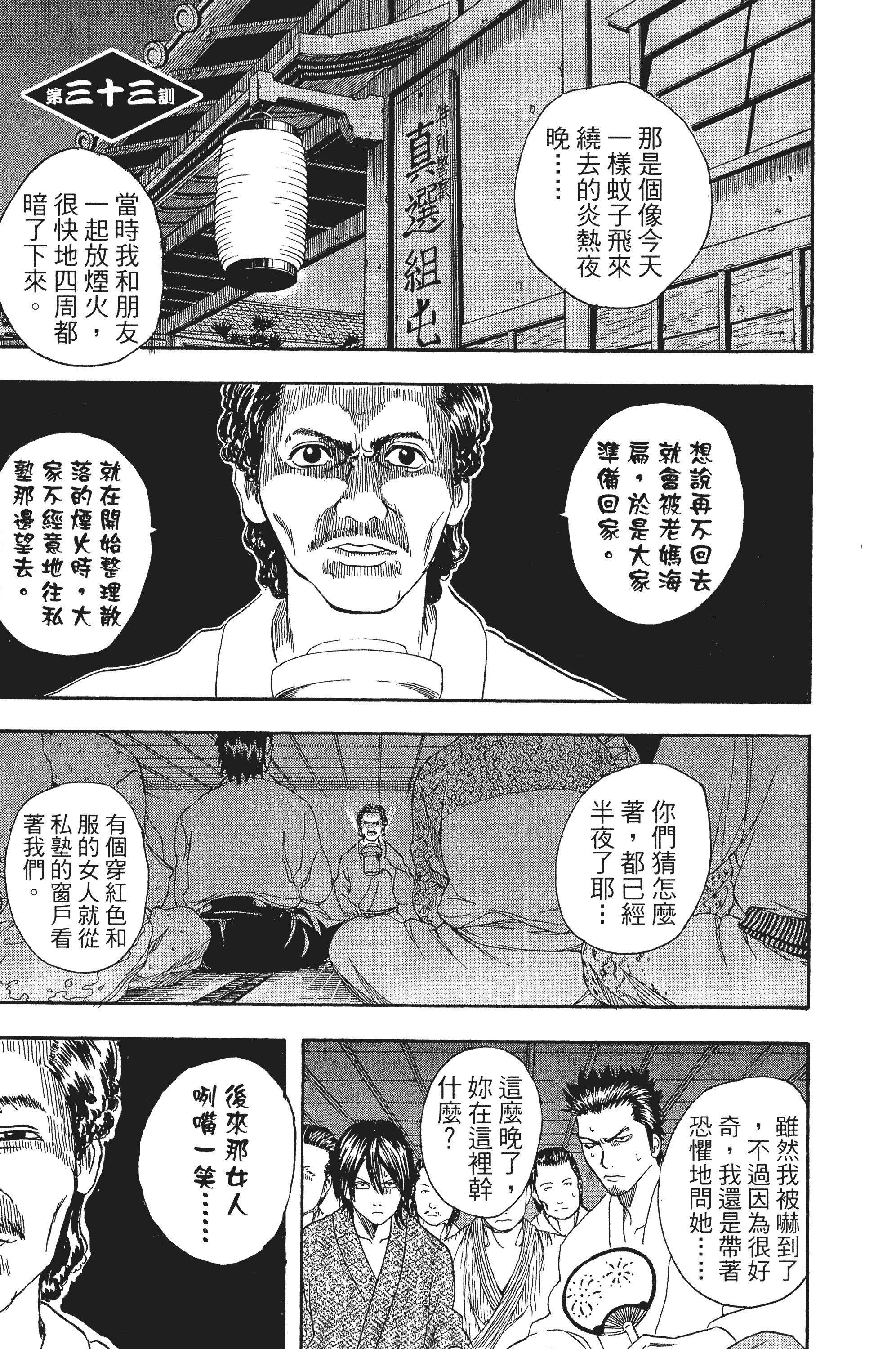 银魂【1-77卷 全是中文】【銀魂】【已完结】-5