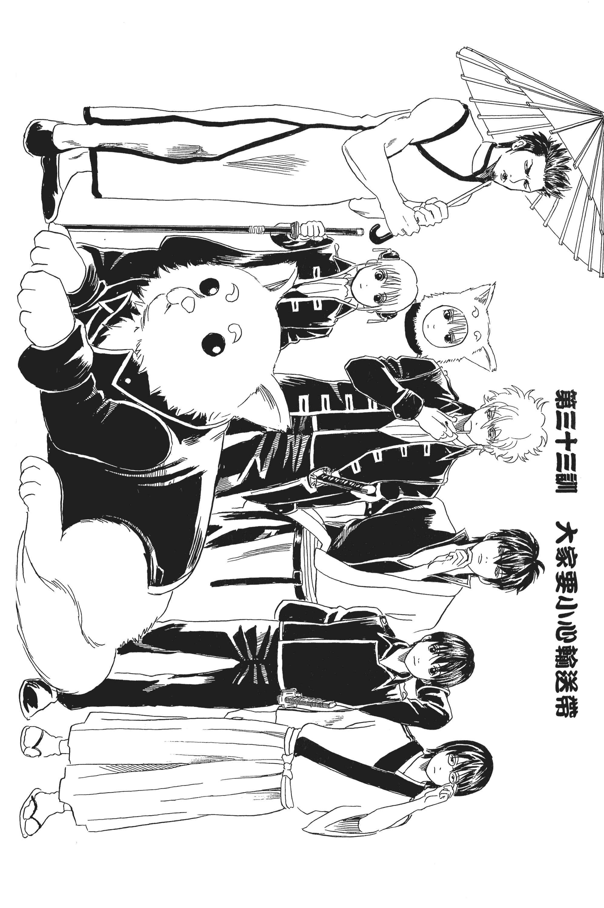 银魂【1-77卷 全是中文】【銀魂】【已完结】-5