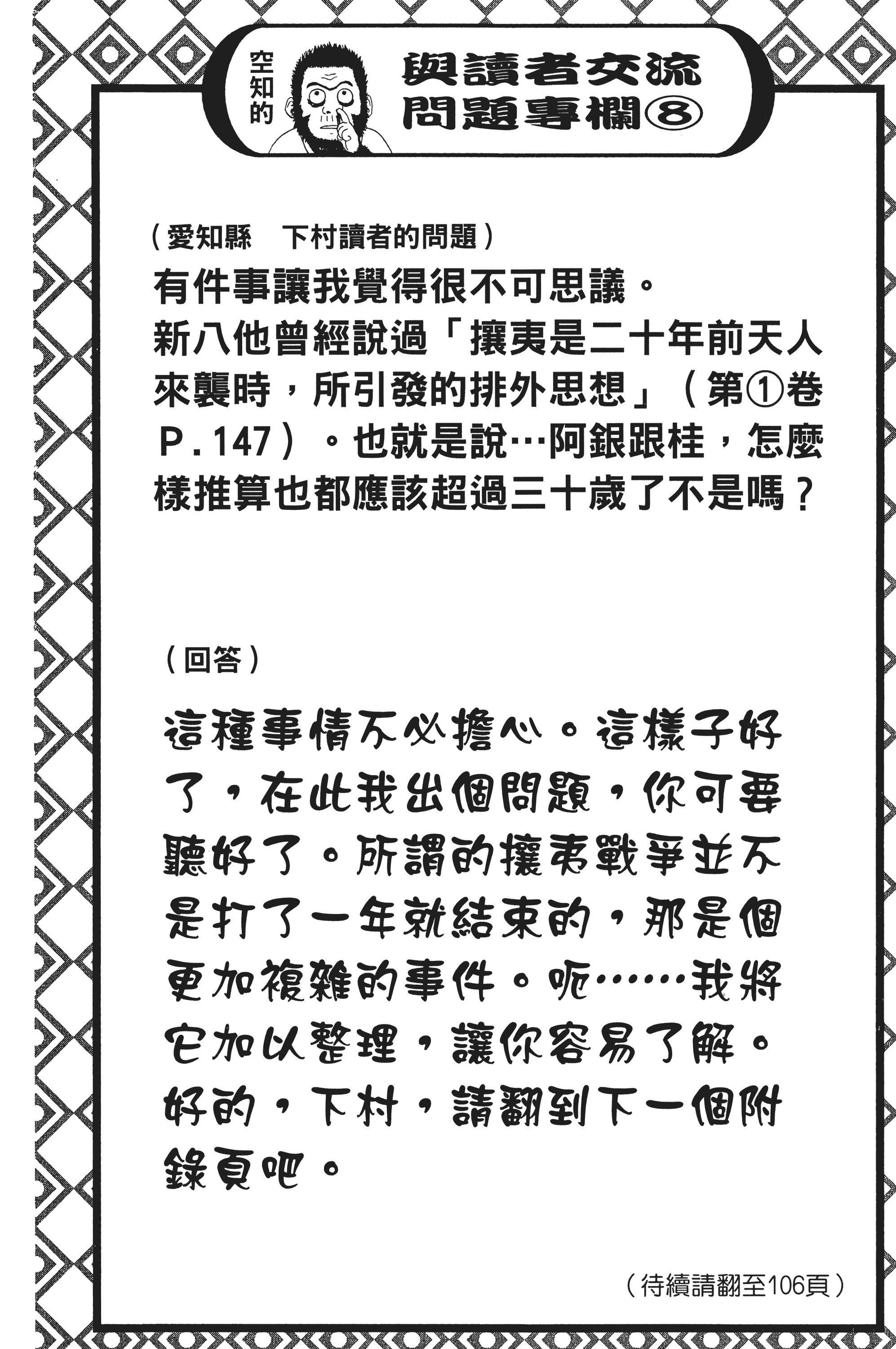 银魂【1-77卷 全是中文】【銀魂】【已完结】-5