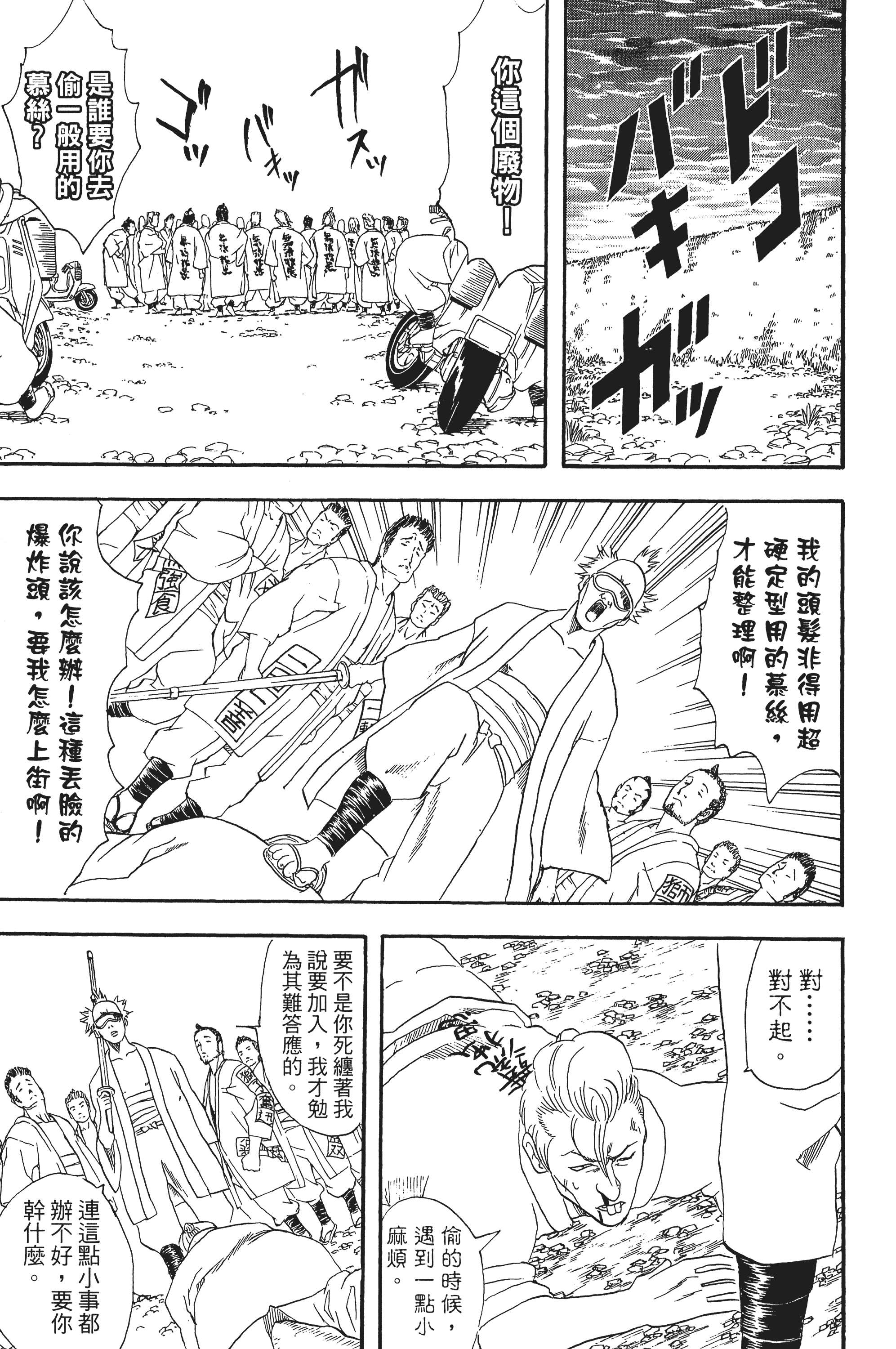 银魂【1-77卷 全是中文】【銀魂】【已完结】-5