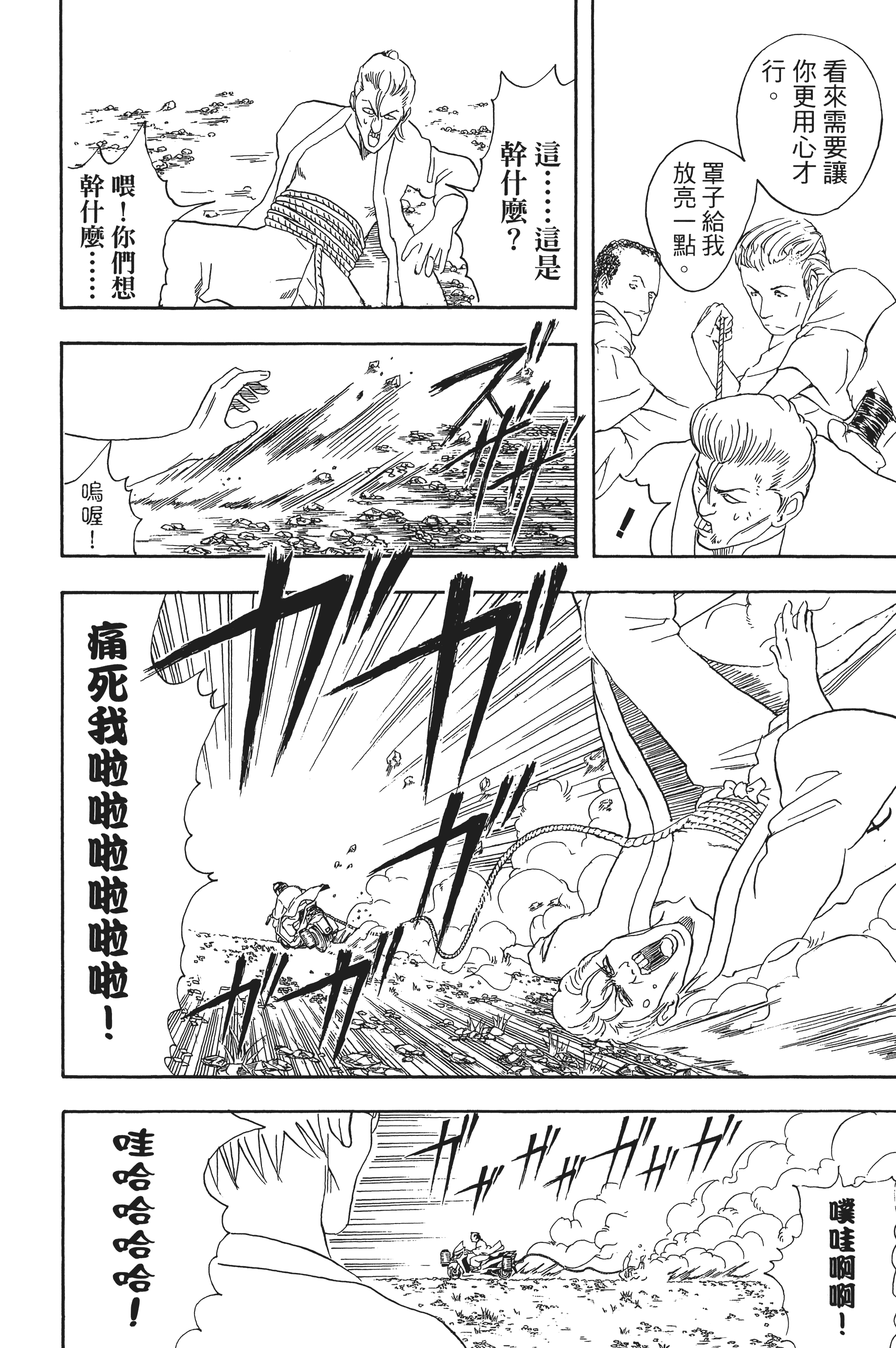 银魂【1-77卷 全是中文】【銀魂】【已完结】-5
