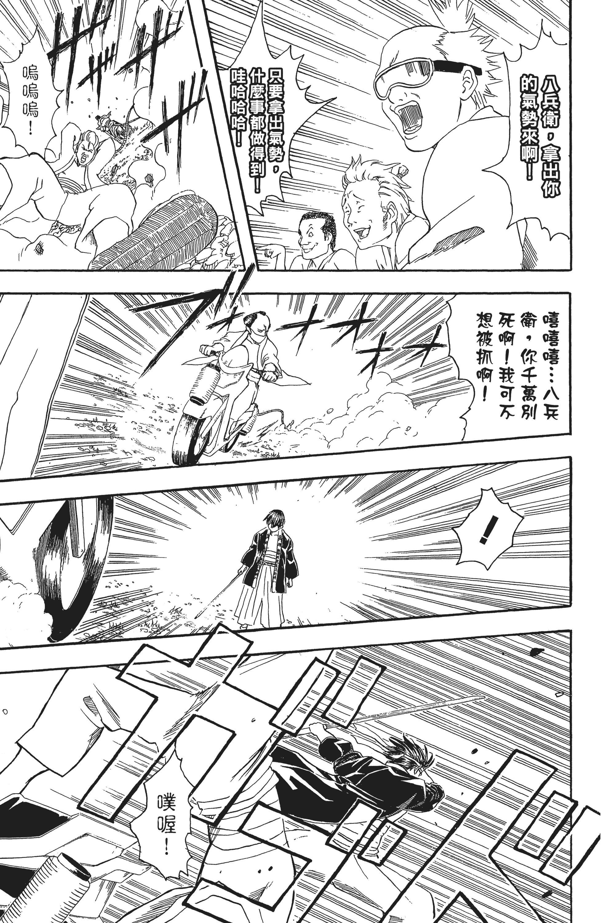 银魂【1-77卷 全是中文】【銀魂】【已完结】-5