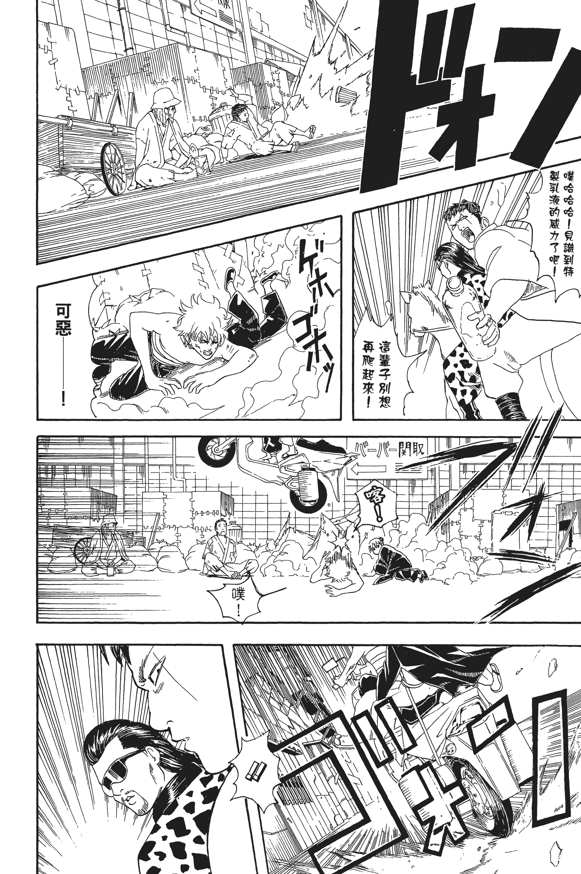 银魂【1-77卷 全是中文】【銀魂】【已完结】-5