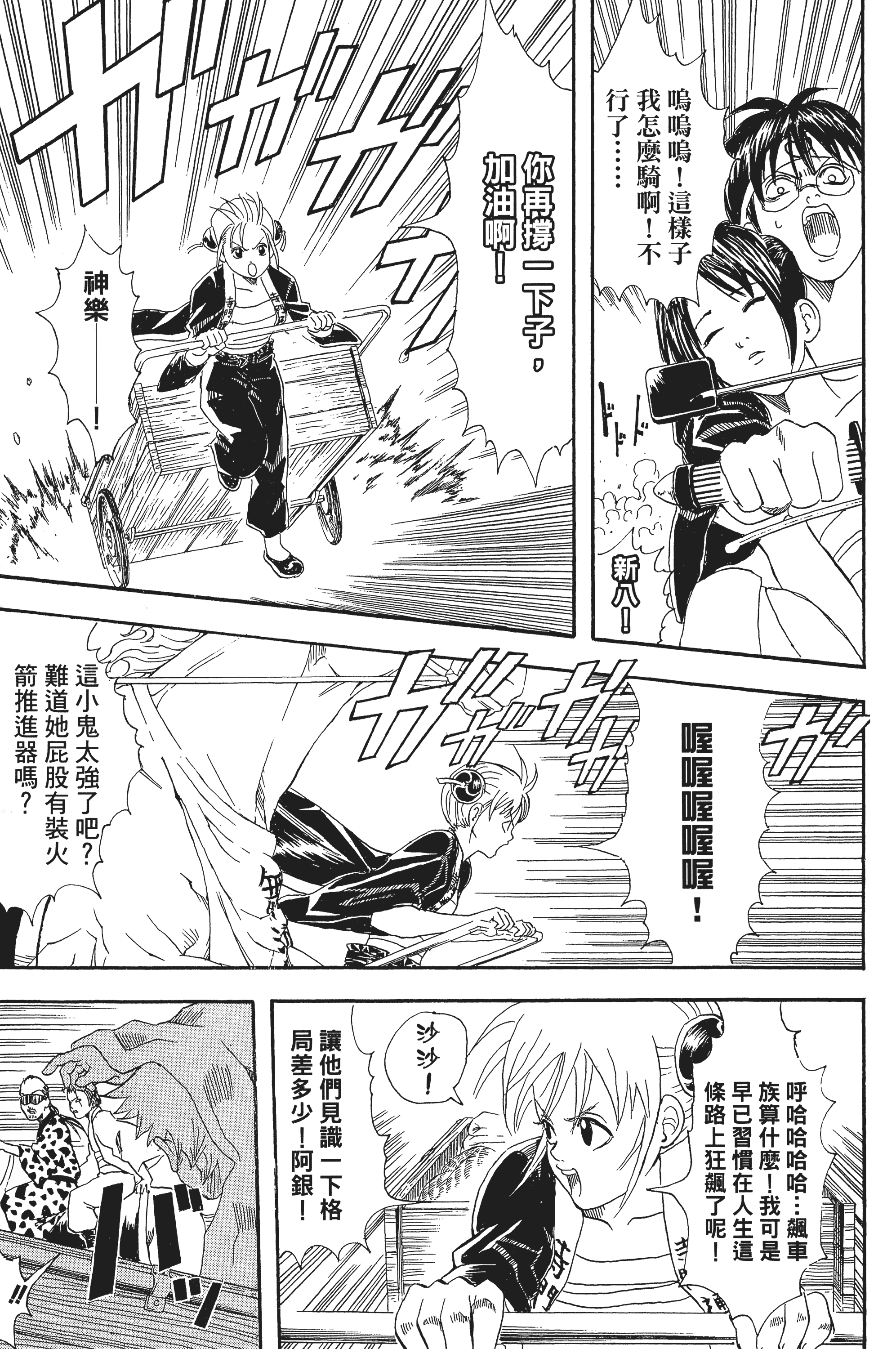 银魂【1-77卷 全是中文】【銀魂】【已完结】-5