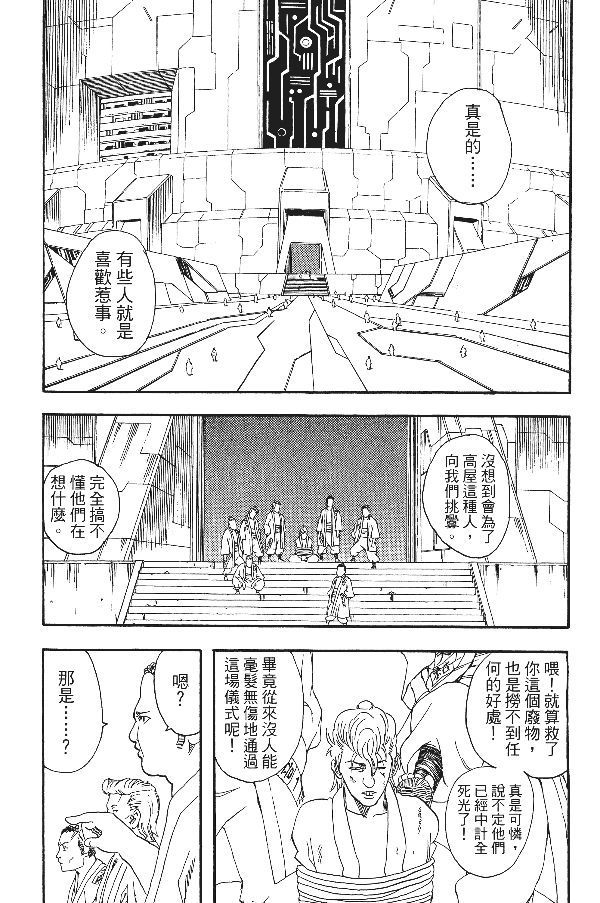 银魂【1-77卷 全是中文】【銀魂】【已完结】-5