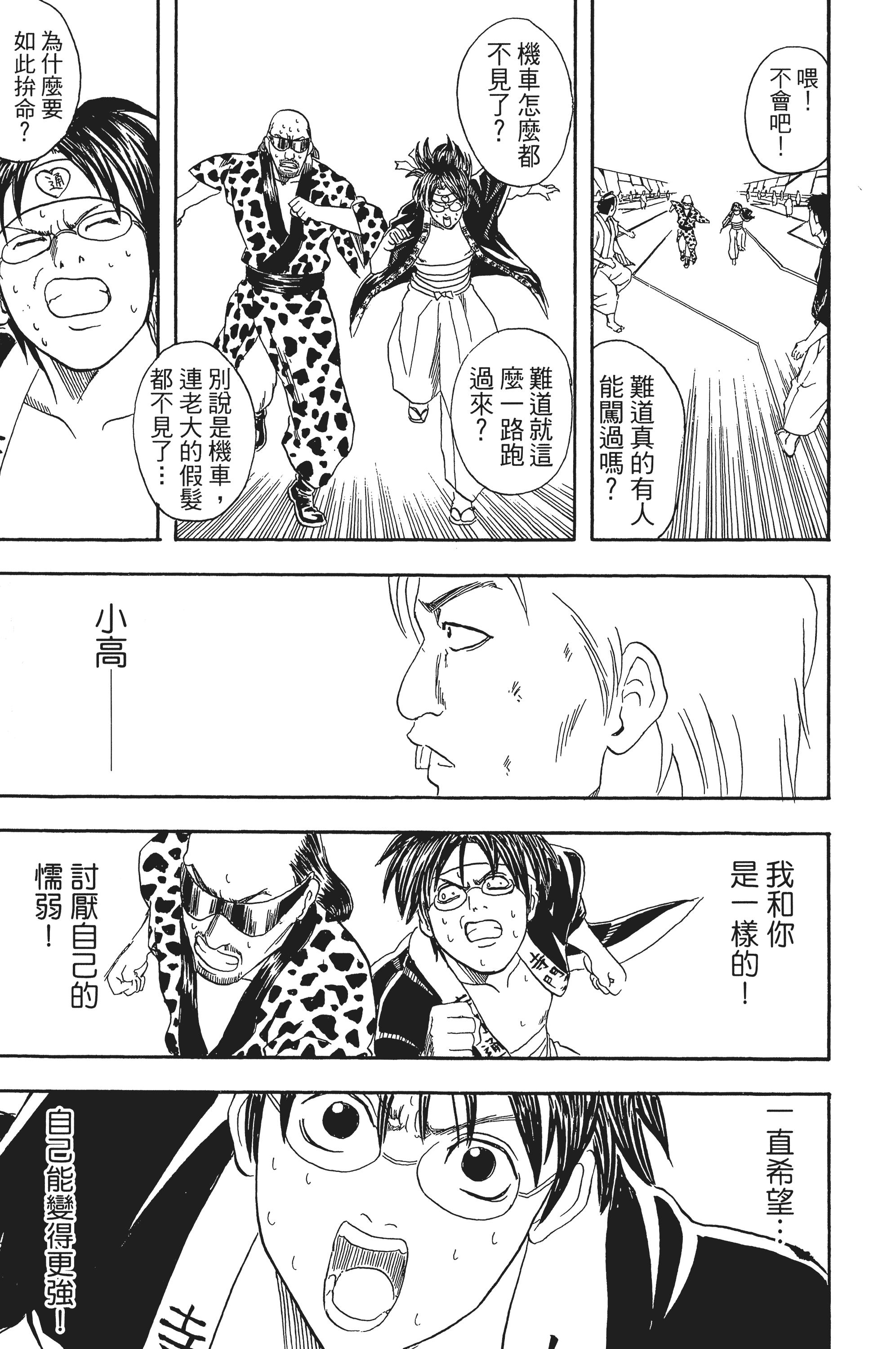 银魂【1-77卷 全是中文】【銀魂】【已完结】-5