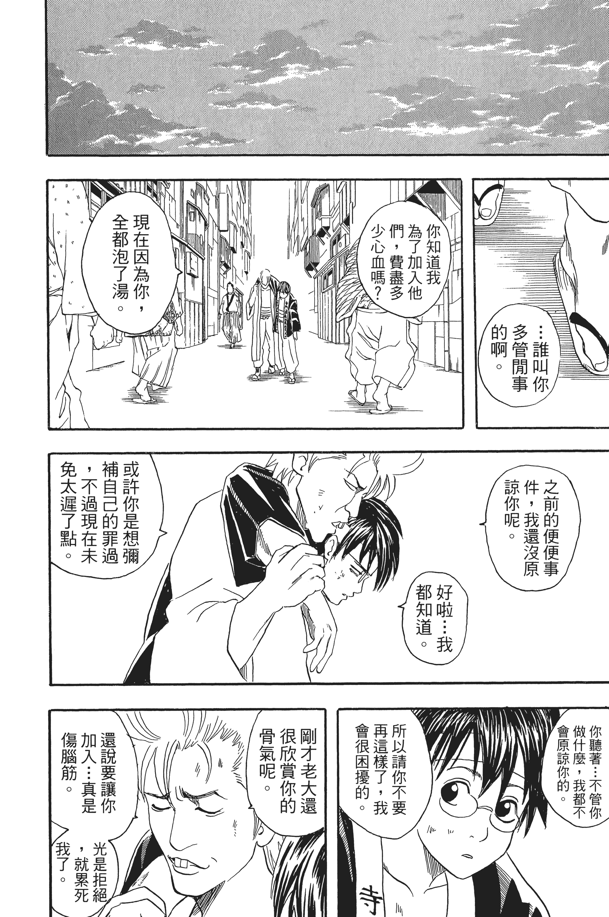 银魂【1-77卷 全是中文】【銀魂】【已完结】-5