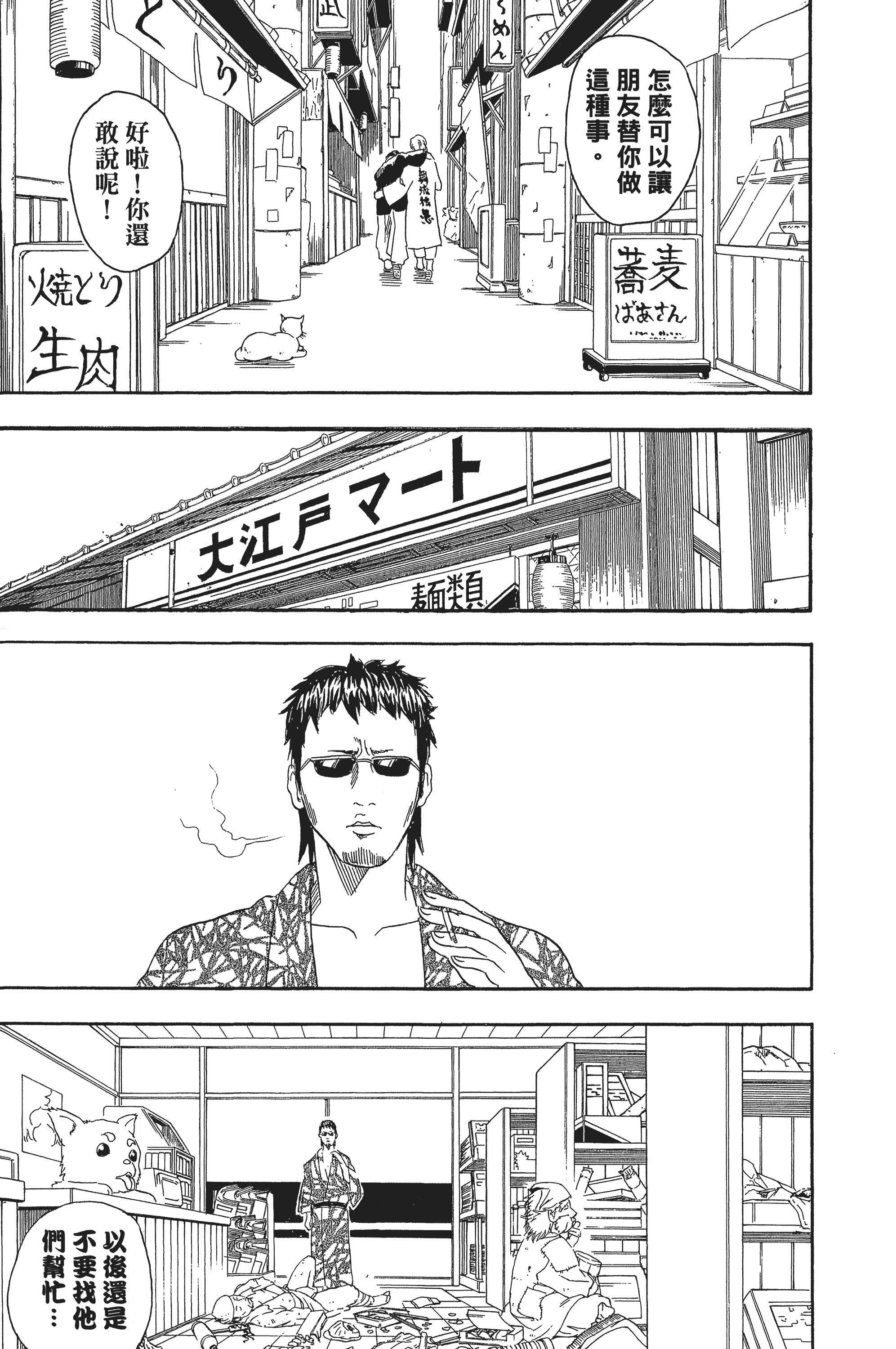 银魂【1-77卷 全是中文】【銀魂】【已完结】-5