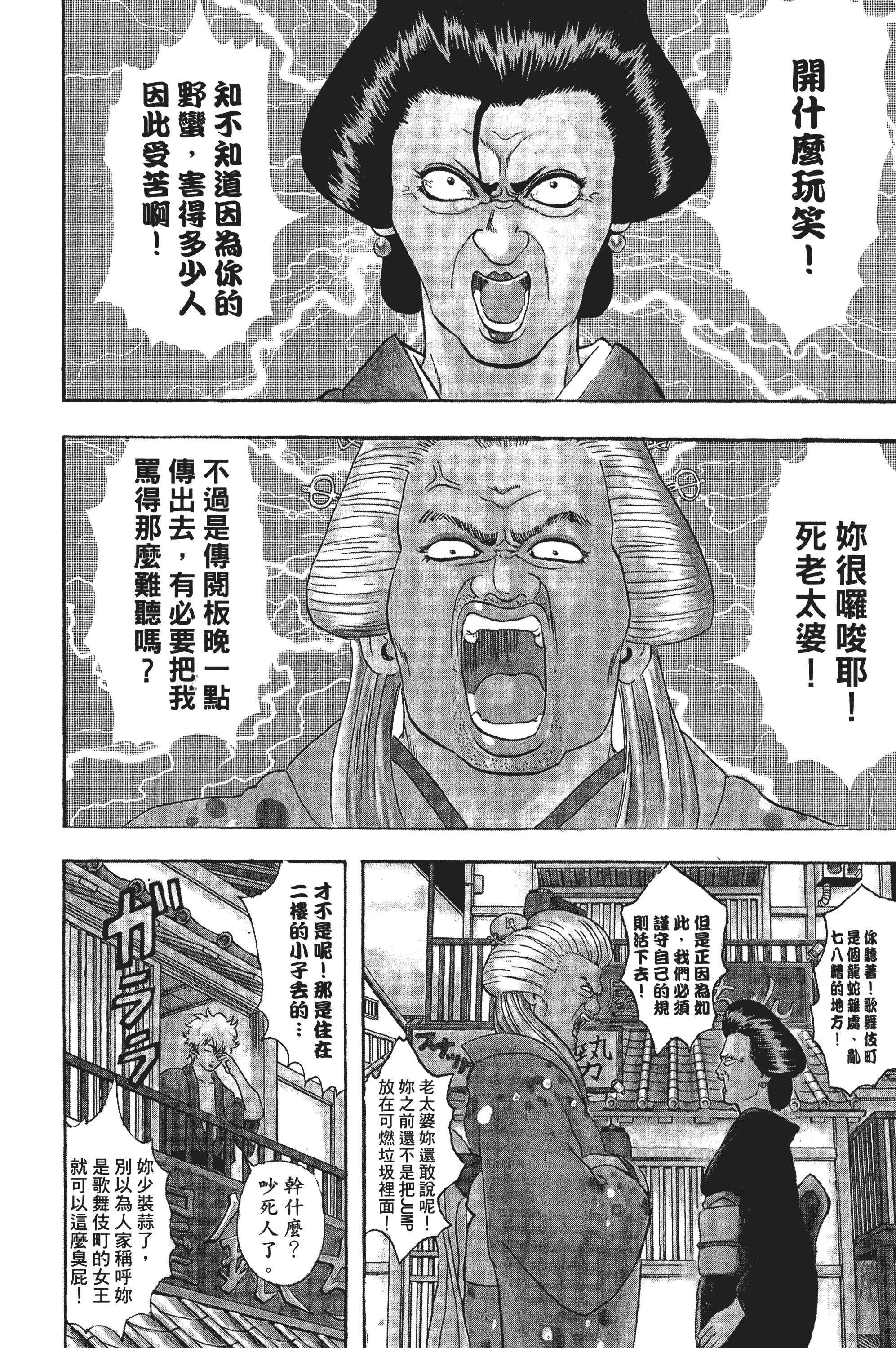 银魂【1-77卷 全是中文】【銀魂】【已完结】-5