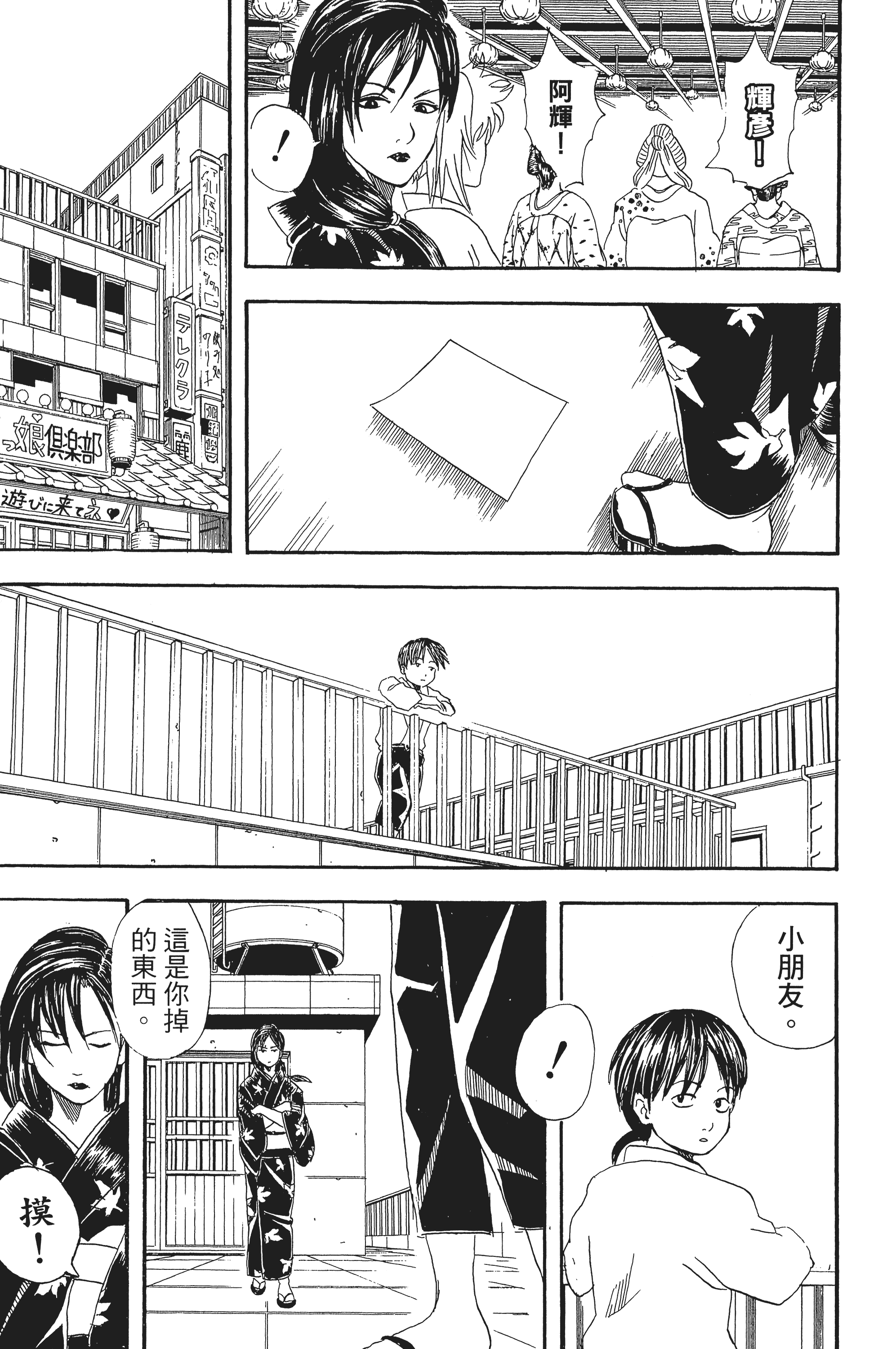 银魂【1-77卷 全是中文】【銀魂】【已完结】-5