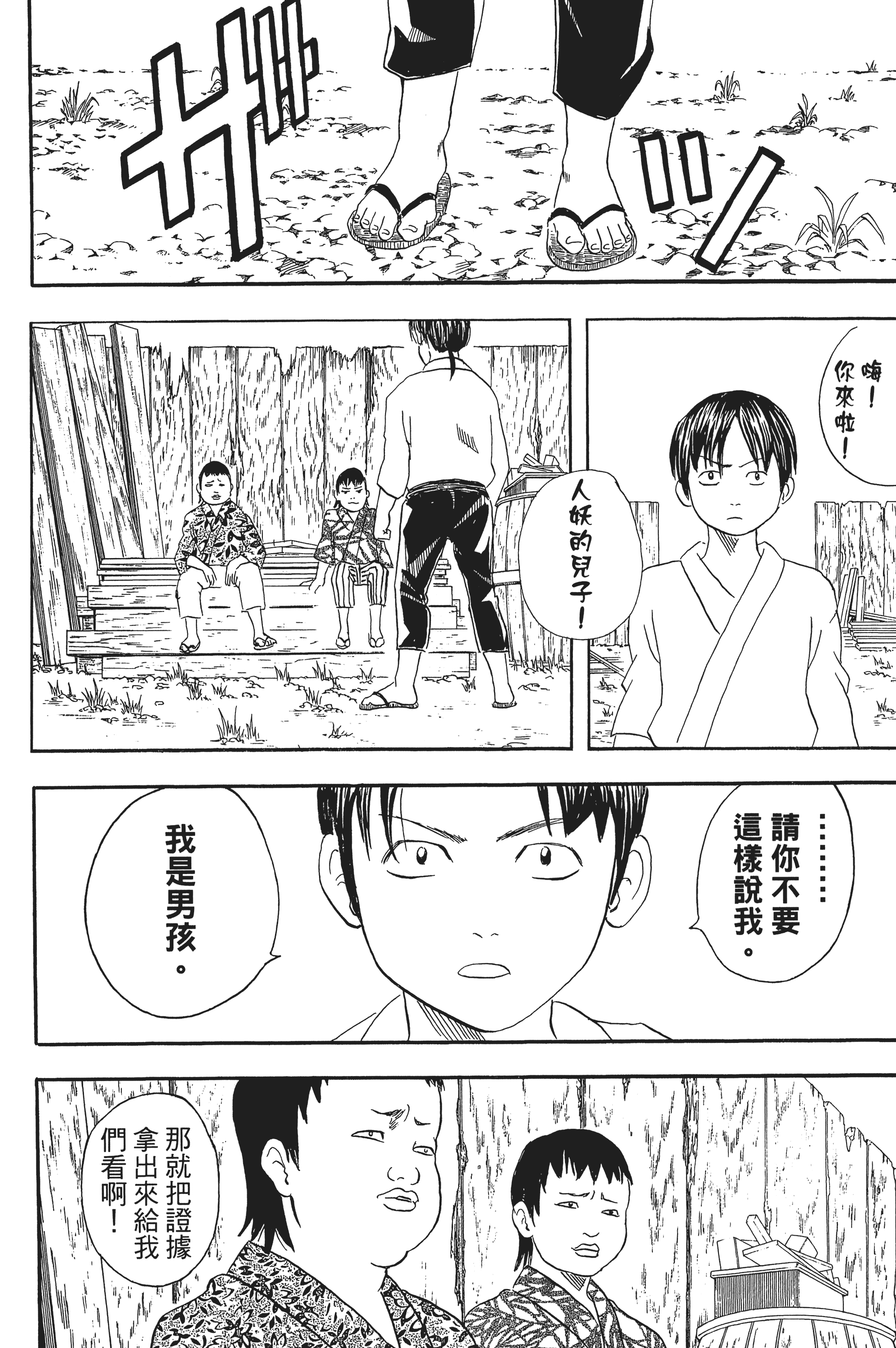 银魂【1-77卷 全是中文】【銀魂】【已完结】-5